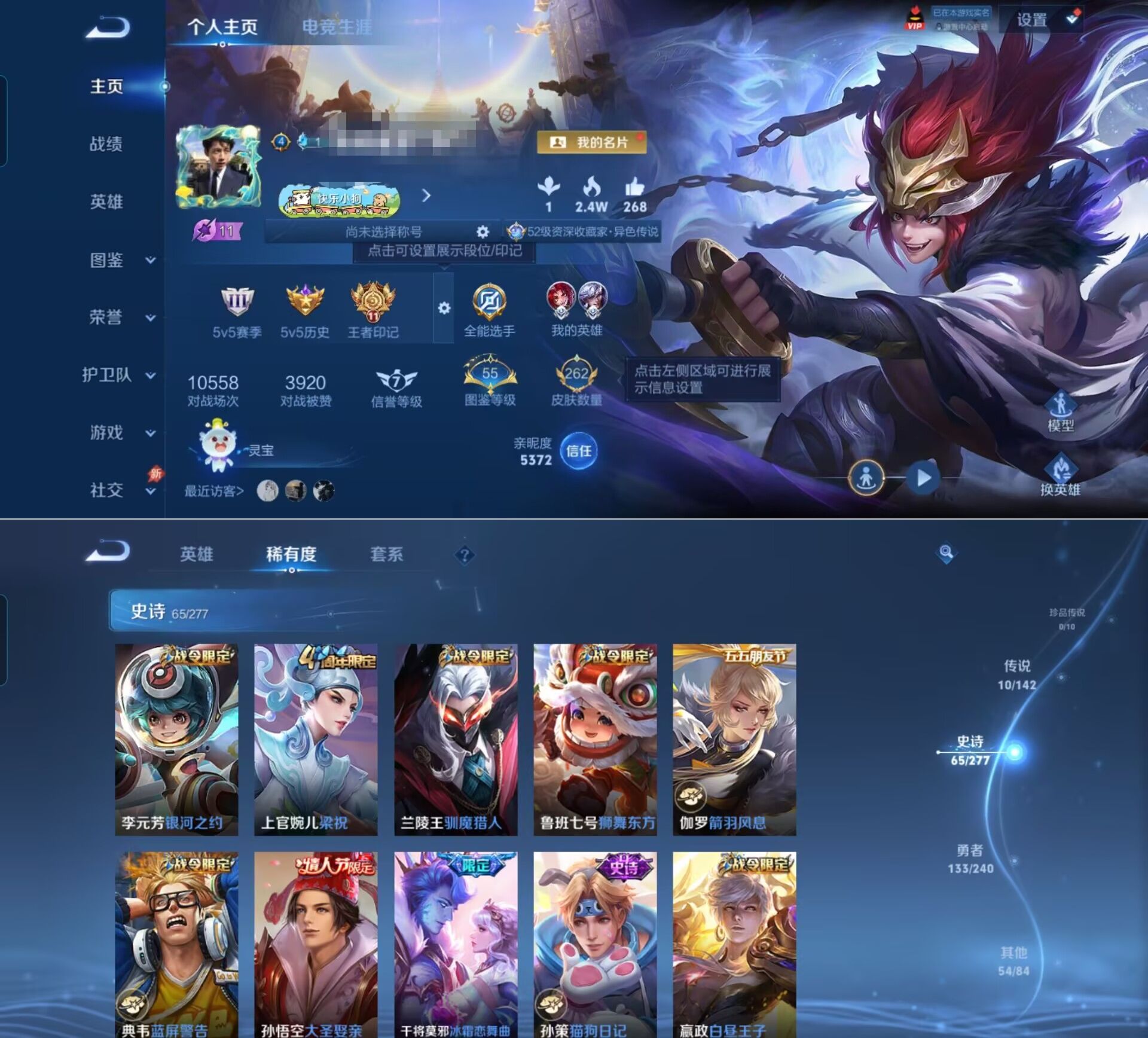 WZQM4306891王者荣耀账号详情图4