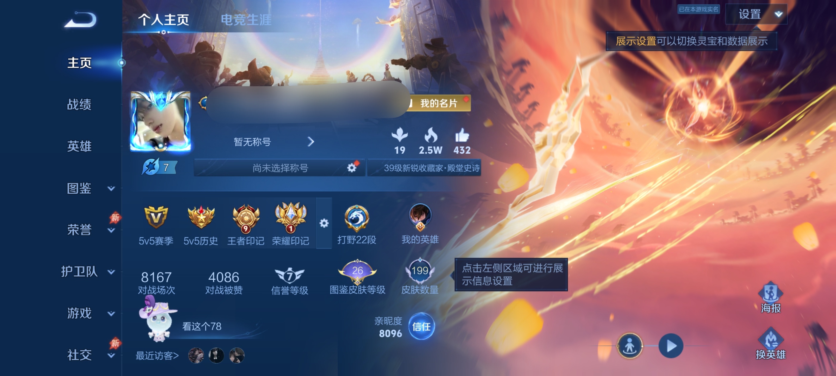 王者荣耀账号安卓QQDSW2924【V6 10传说 2星传说 幽冥之眼 仲夏夜之梦 】安卓Q-199皮肤-129英雄 【