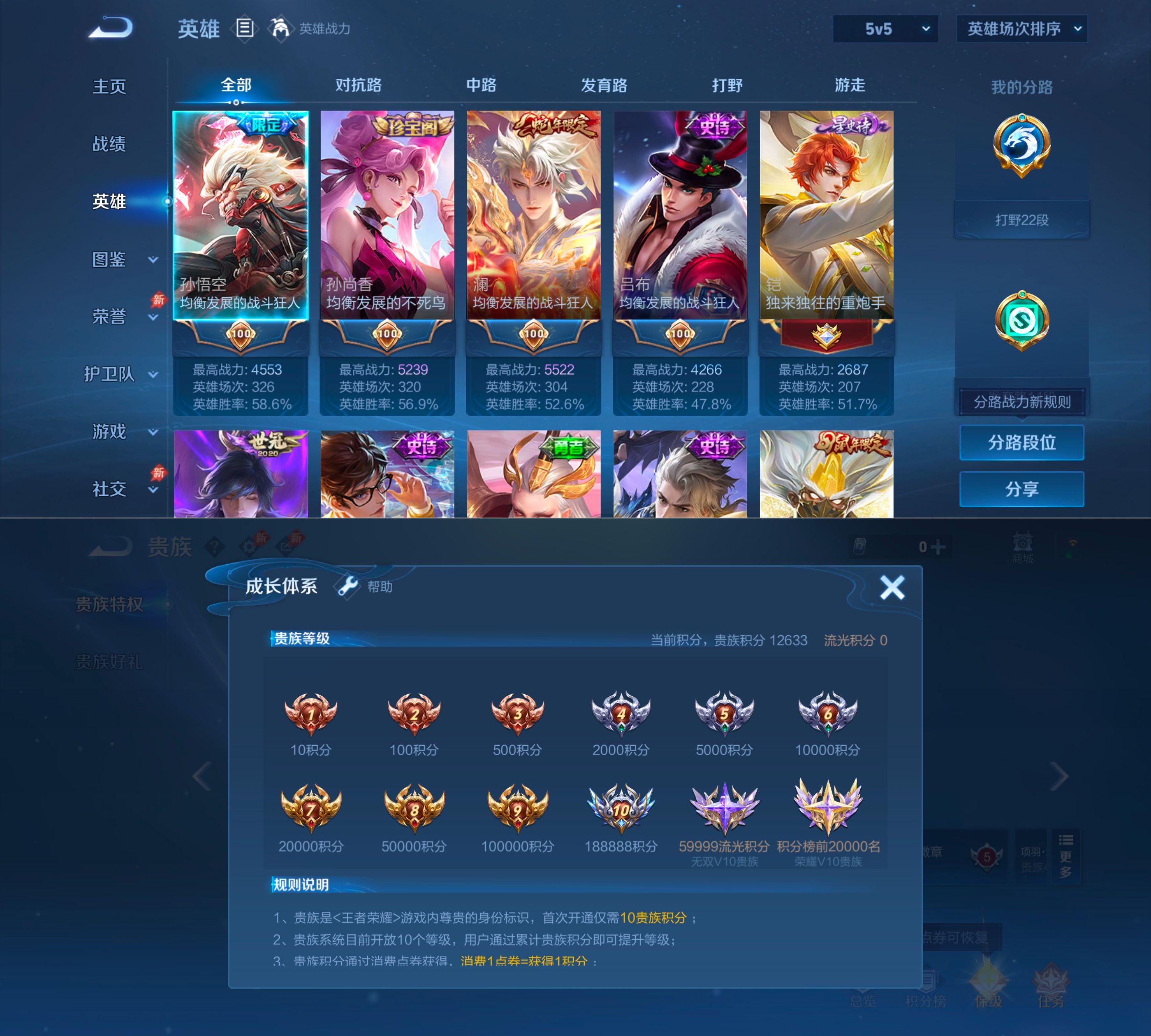 WZQM4306923王者荣耀账号详情图13