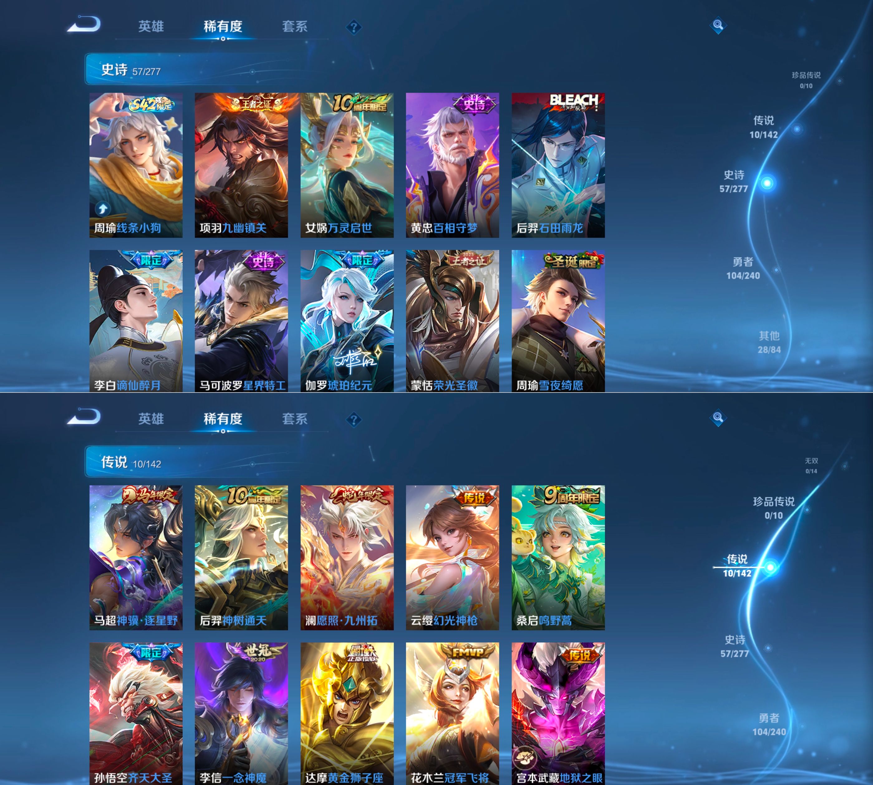 WZQM4306923王者荣耀账号详情图12