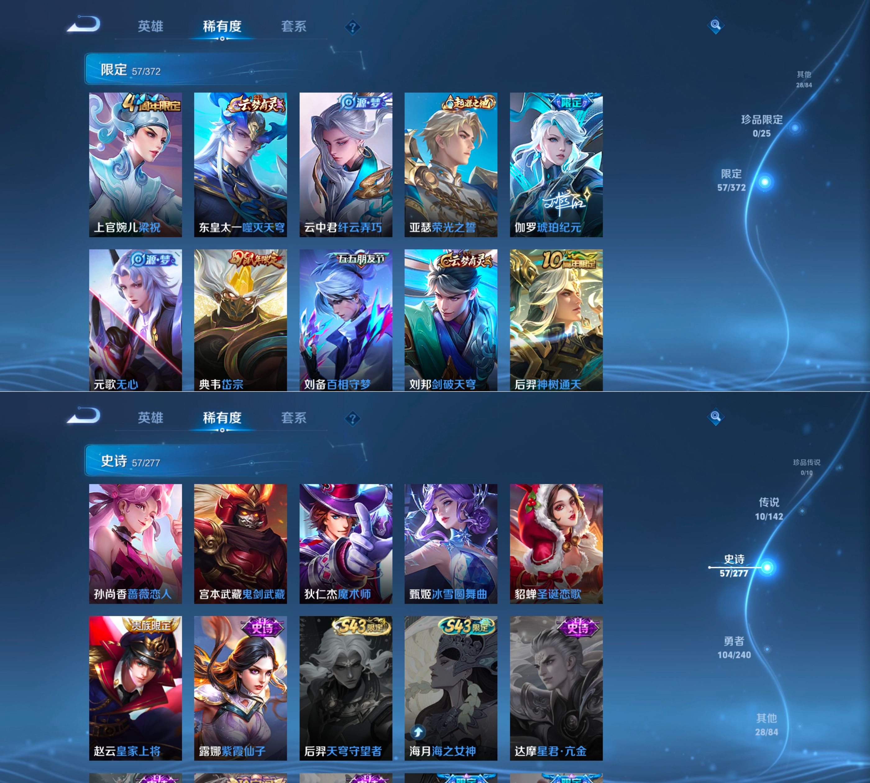 WZQM4306923王者荣耀账号详情图9