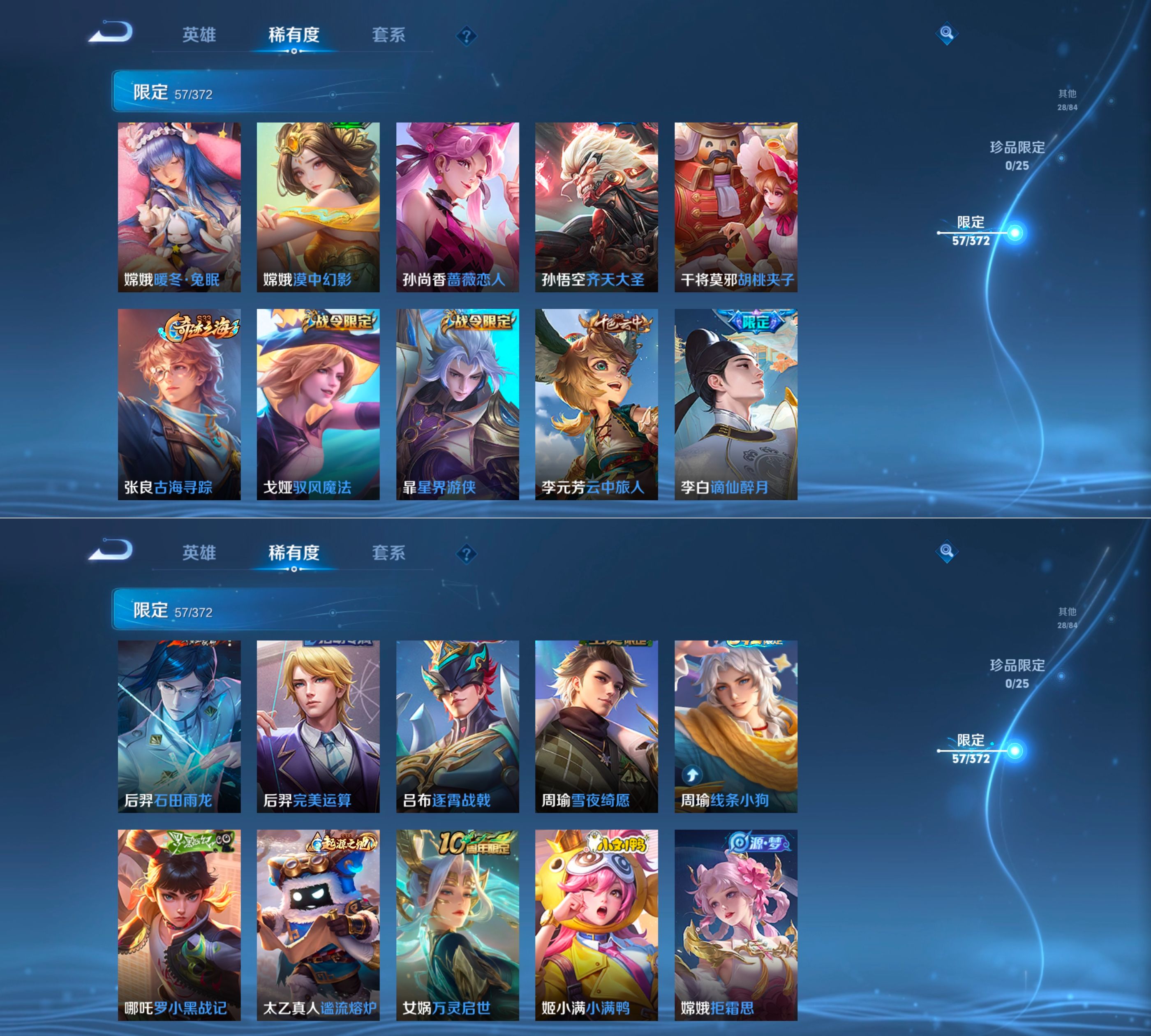 WZQM4306923王者荣耀账号详情图8