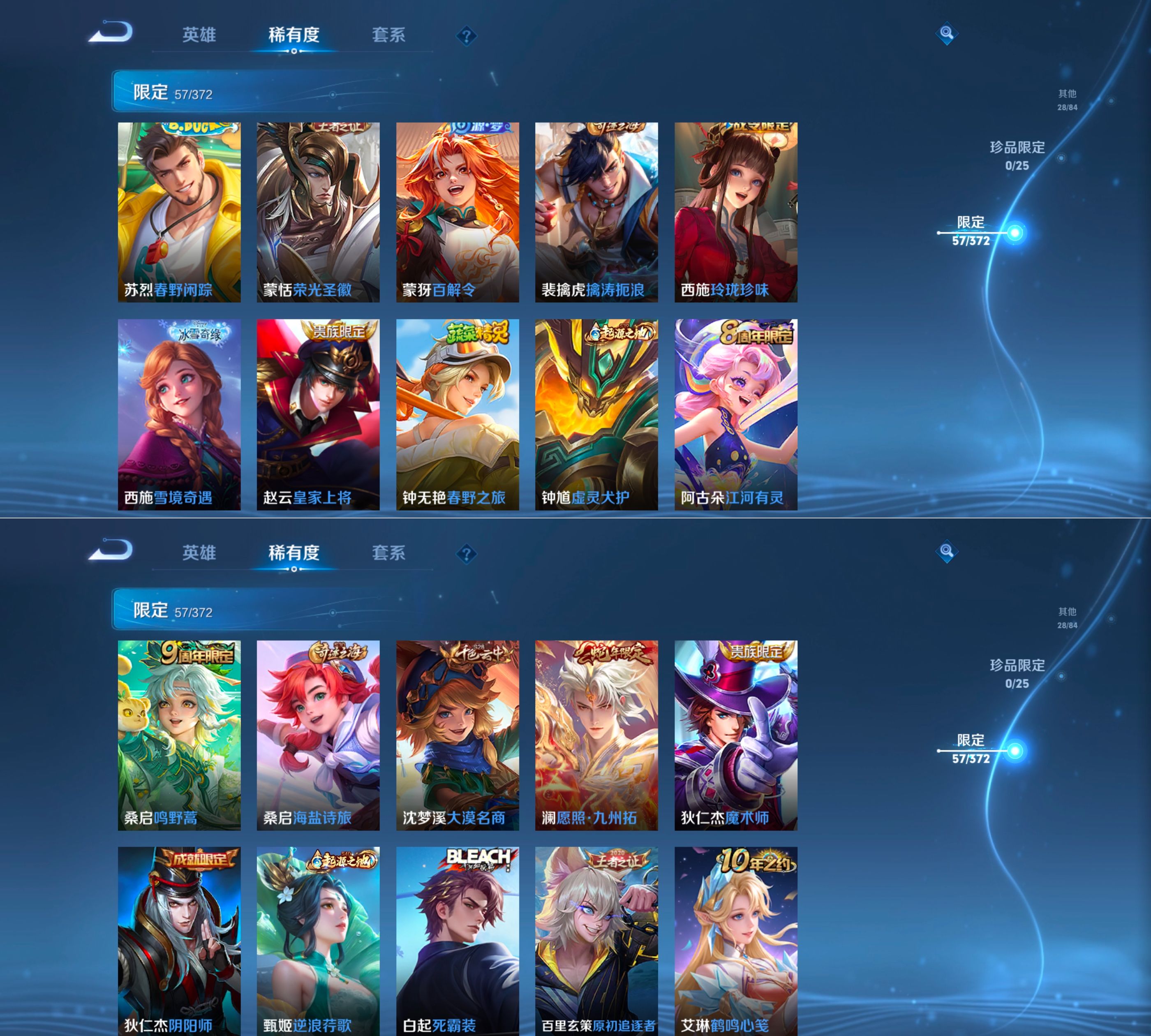 WZQM4306923王者荣耀账号详情图7