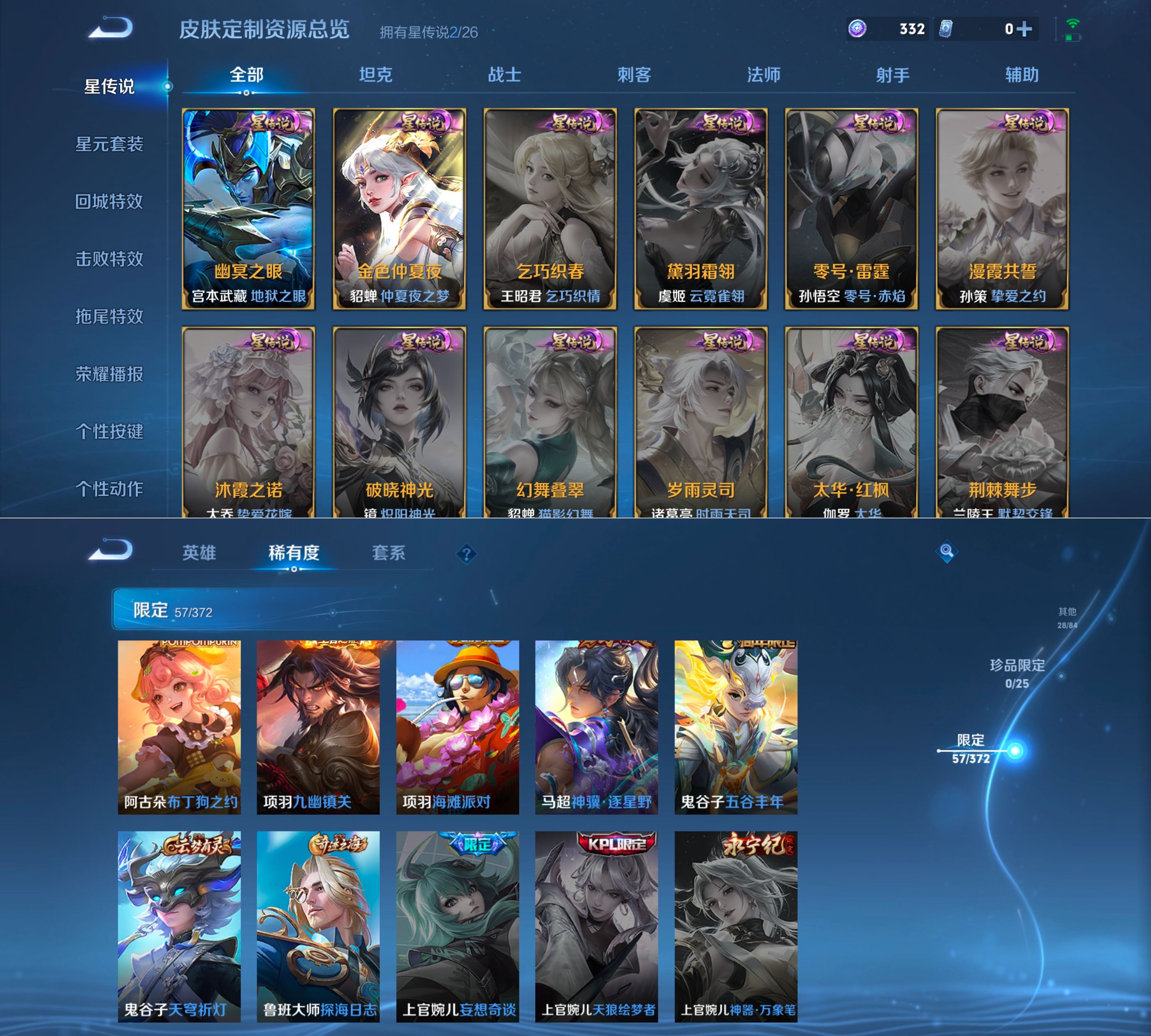 WZQM4306923王者荣耀账号详情图6