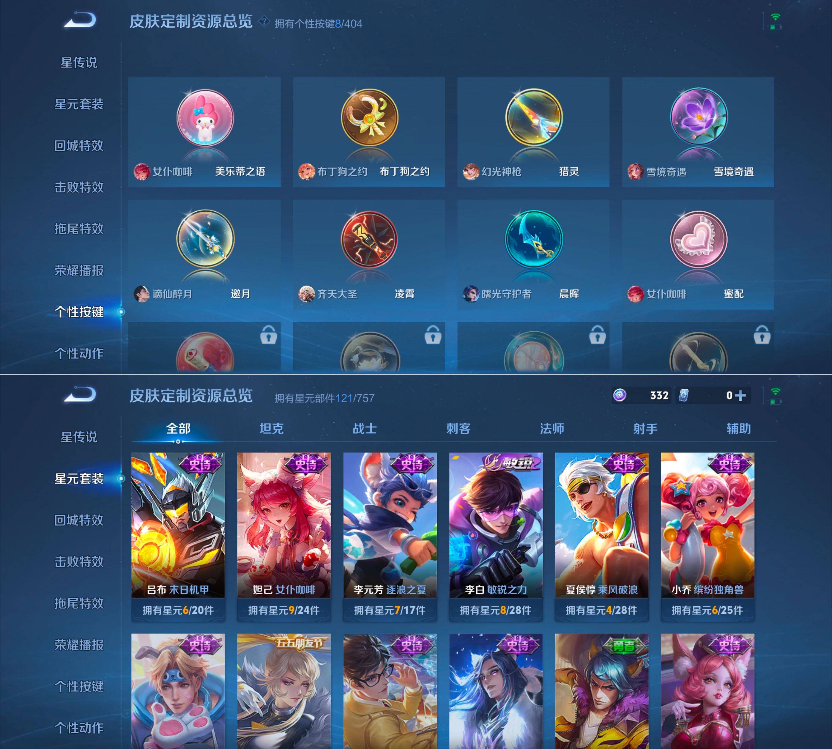 WZQM4306923王者荣耀账号详情图5