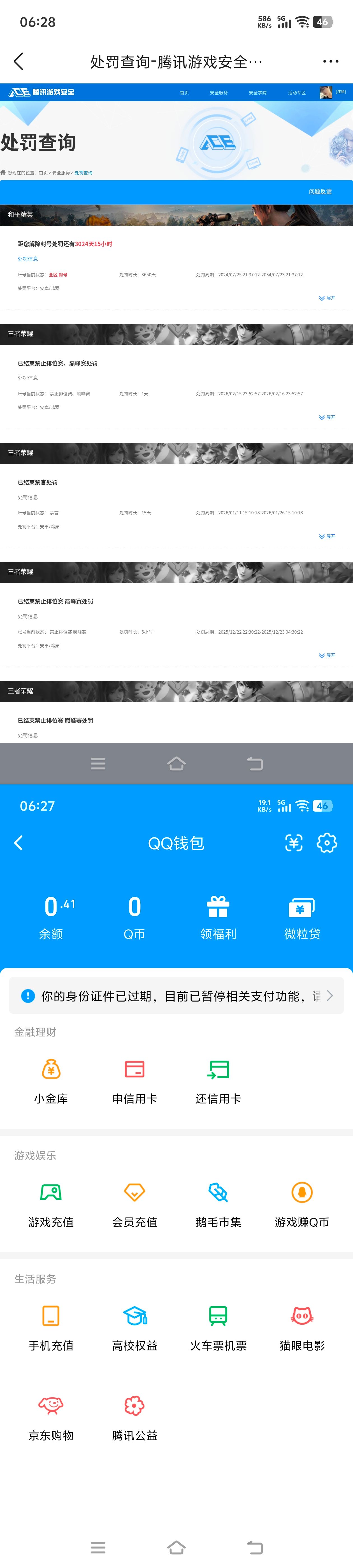WZQM4306923王者荣耀账号详情图15