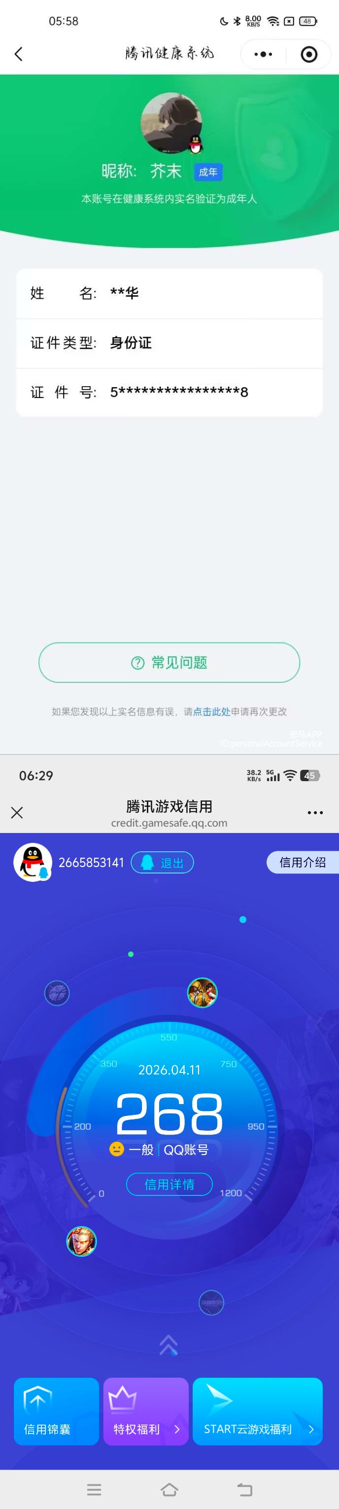 WZQM4306923王者荣耀账号详情图14