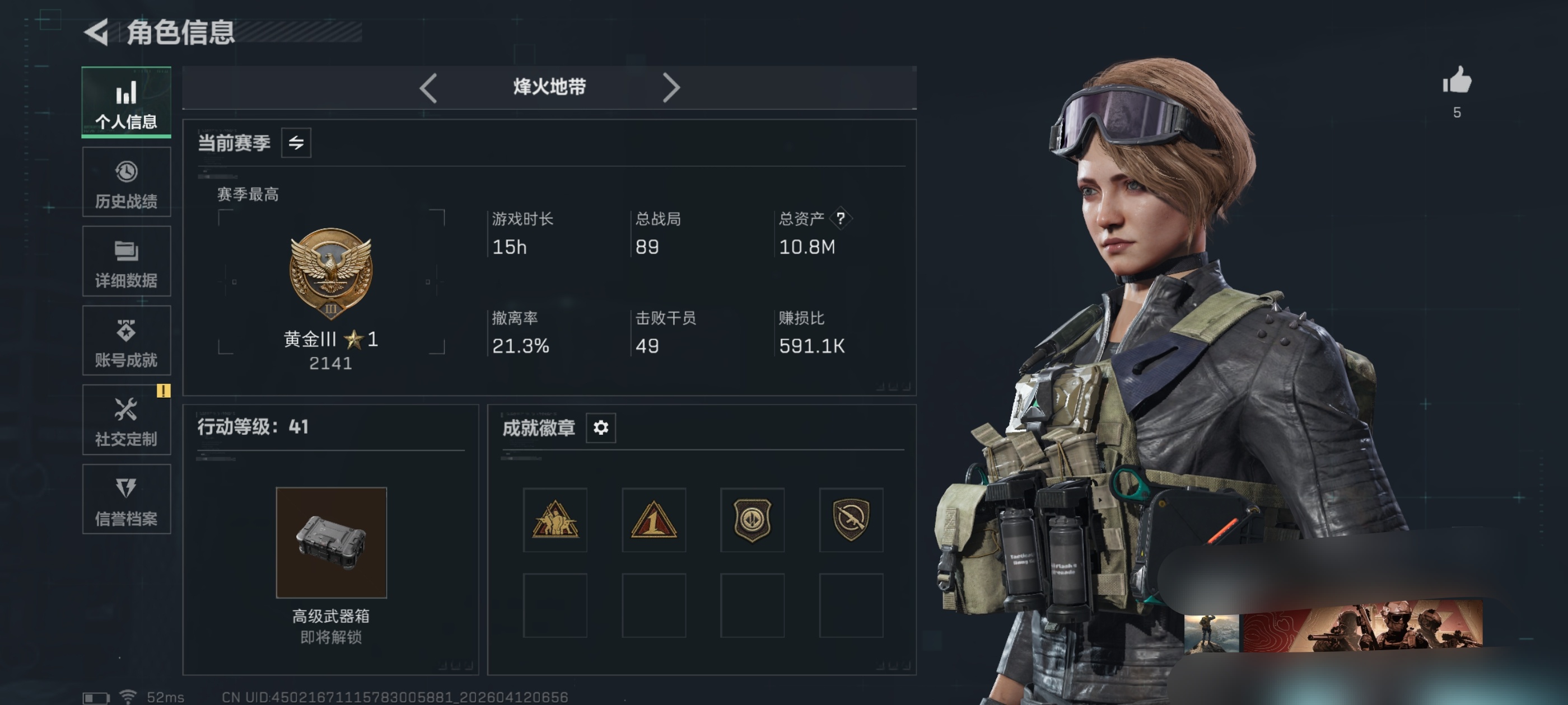 三角洲行动账号QQDSX1435【红皮戴尔】无二次不包可协助【总资产(M)】10.95【哈夫币】686k【行动等级】4