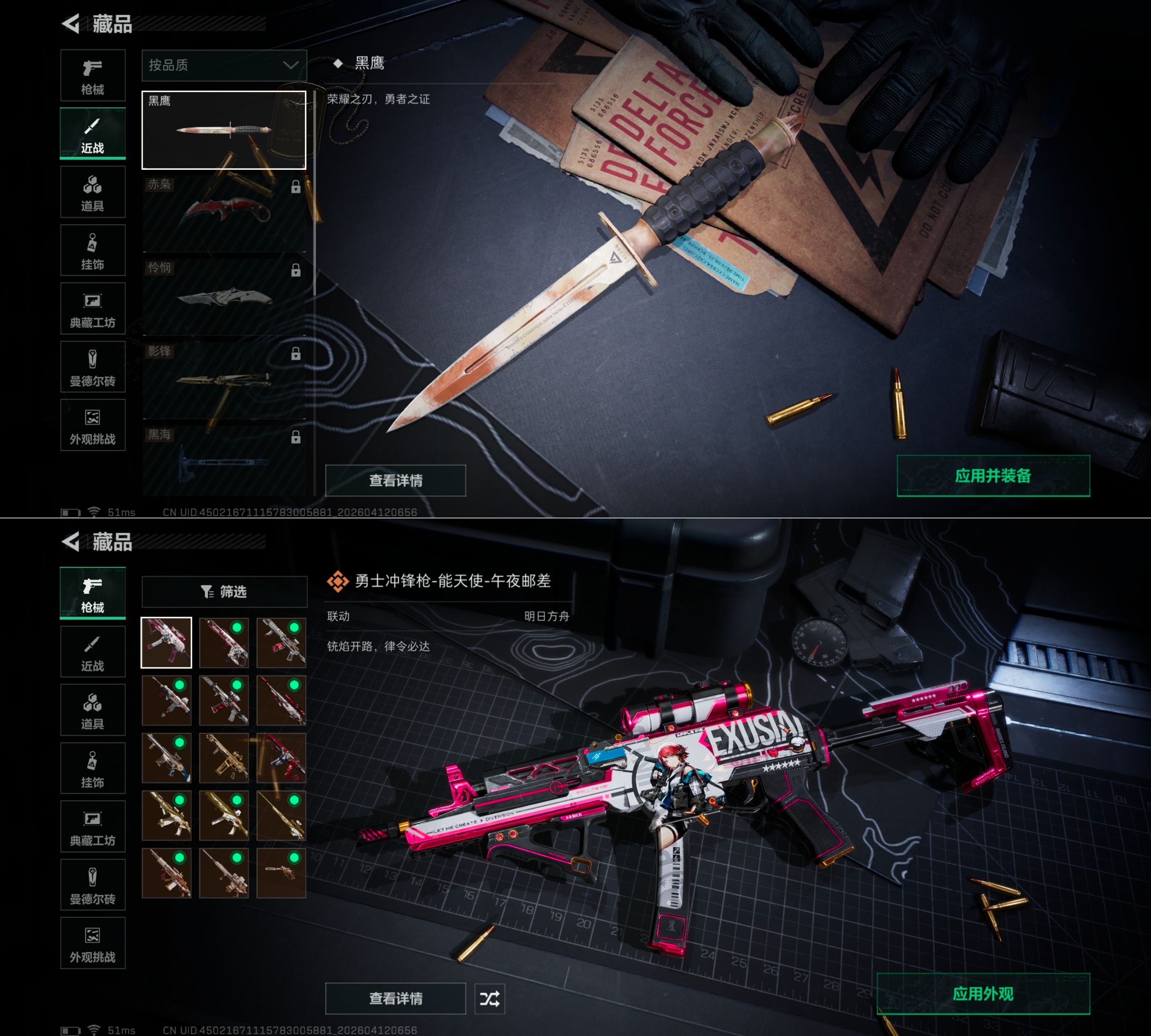 SJZQM499961三角洲行动账号详情图5