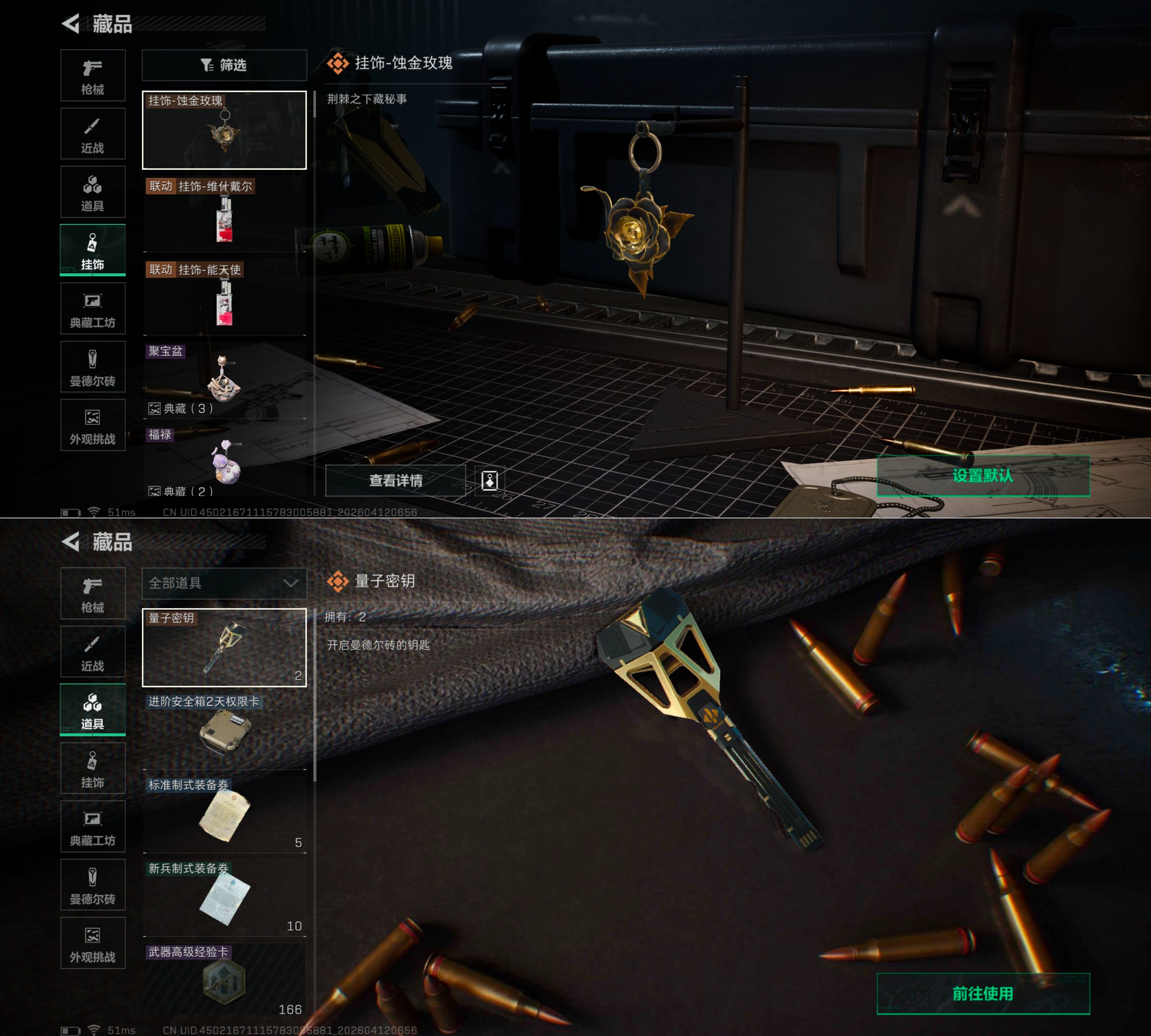 SJZQM499961三角洲行动账号详情图4