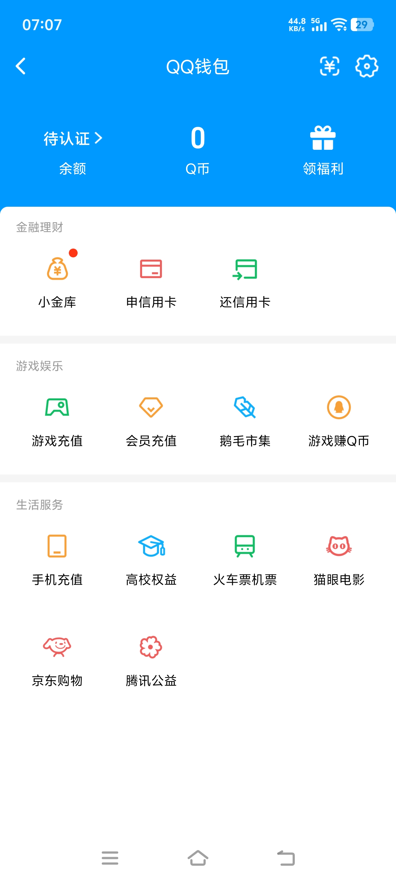 SJZQM499961三角洲行动账号详情图10