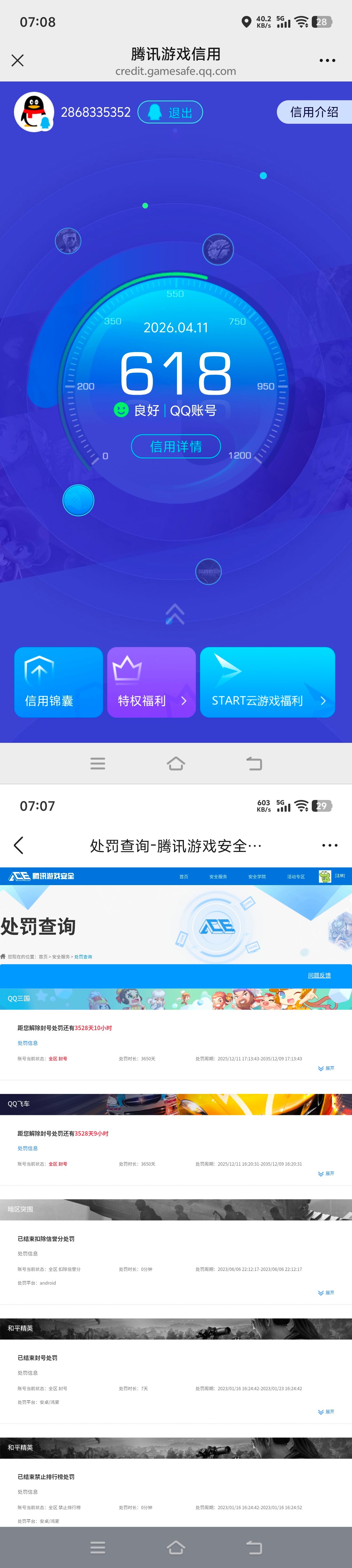 SJZQM499961三角洲行动账号详情图9