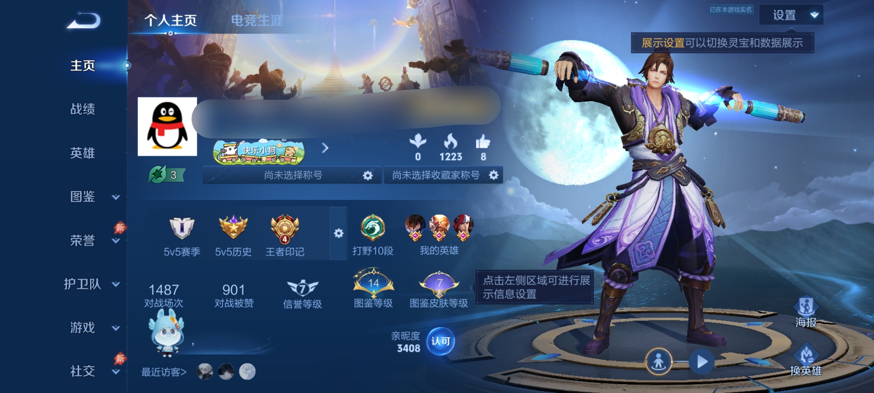 王者荣耀账号安卓QQDSW2926【V4 2传说 至尊宝】安卓Q-61皮肤-72英雄 【传说皮肤】 神树通天 地狱之眼 