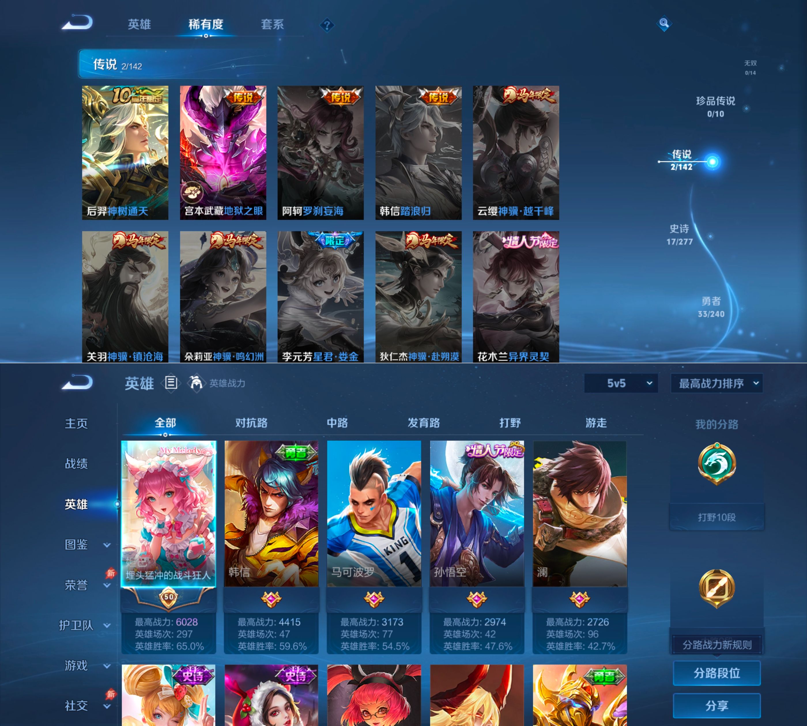 WZQM4306913王者荣耀账号详情图8