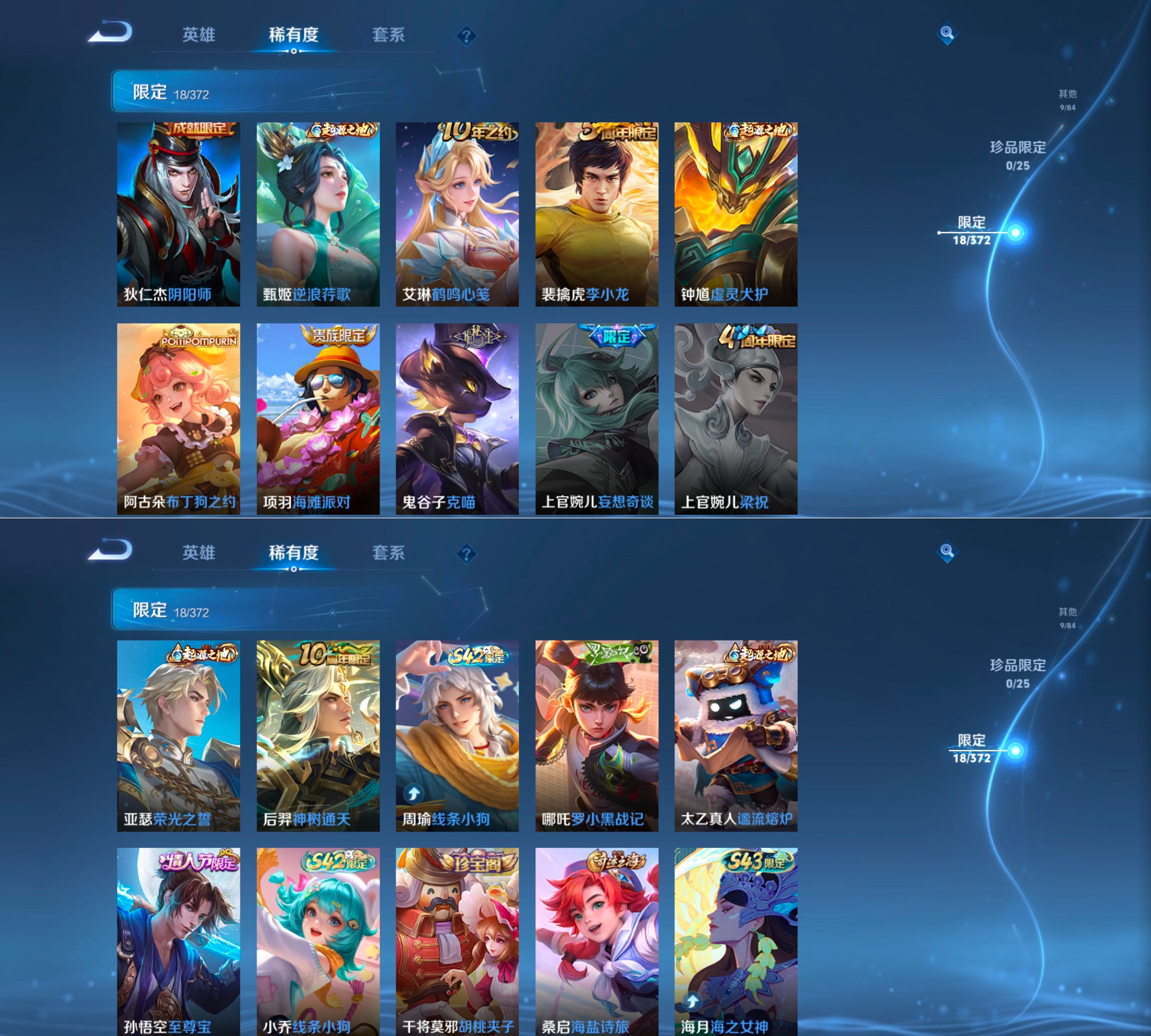 WZQM4306913王者荣耀账号详情图6