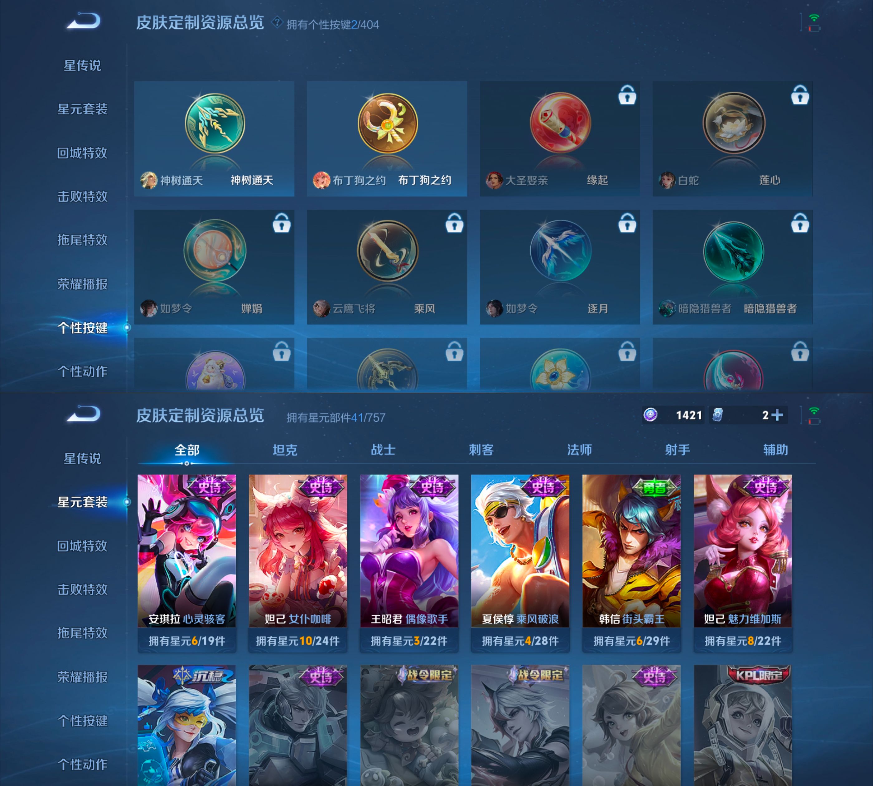 WZQM4306913王者荣耀账号详情图5