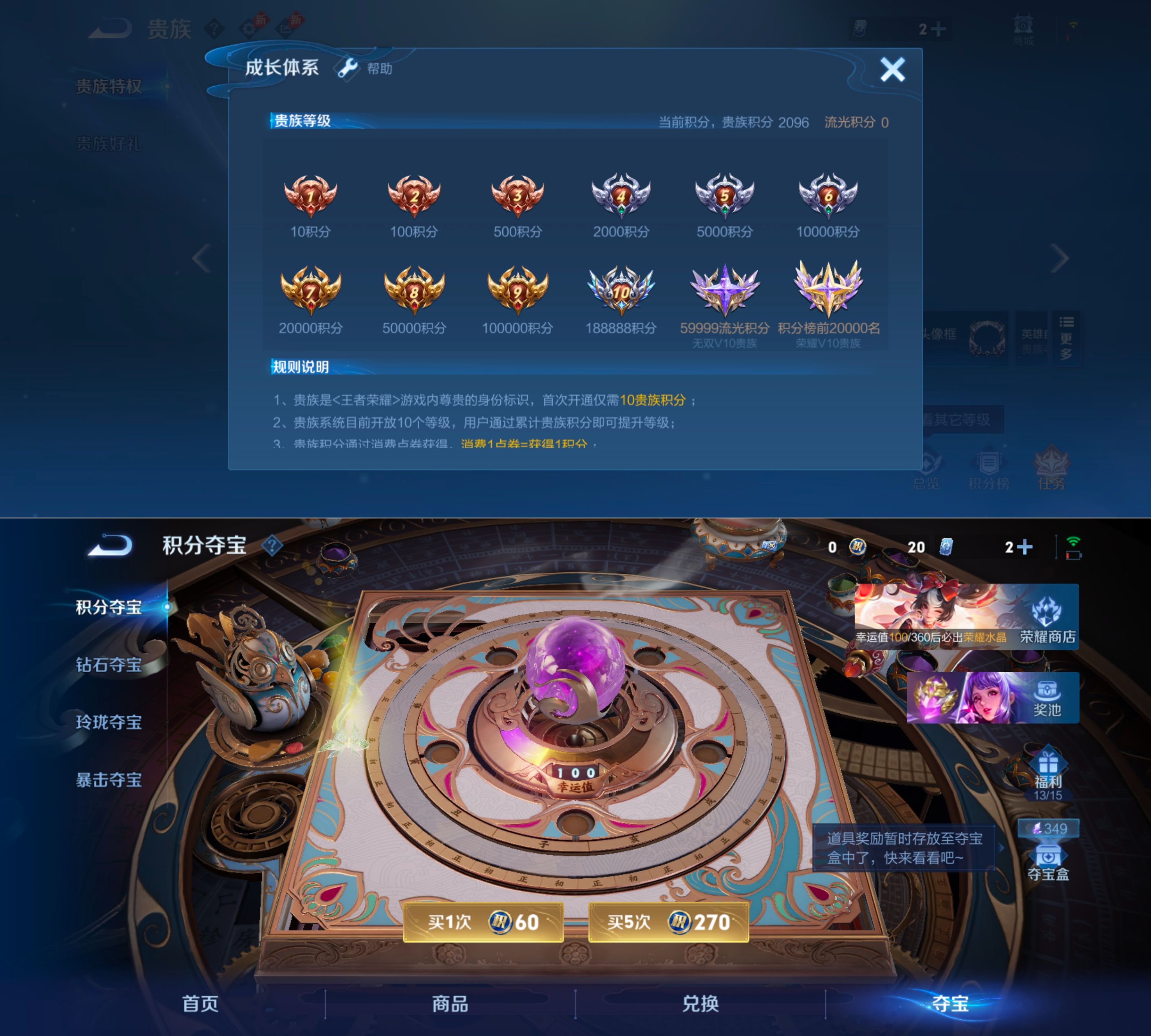 WZQM4306913王者荣耀账号详情图4