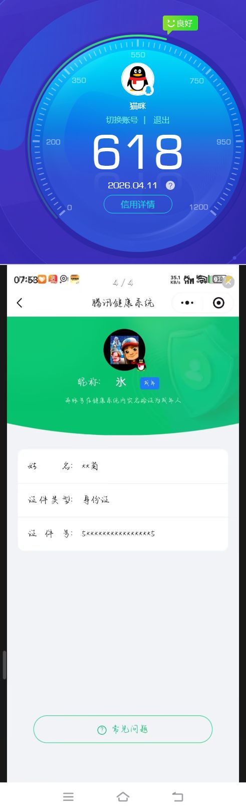 WZQM4306913王者荣耀账号详情图9