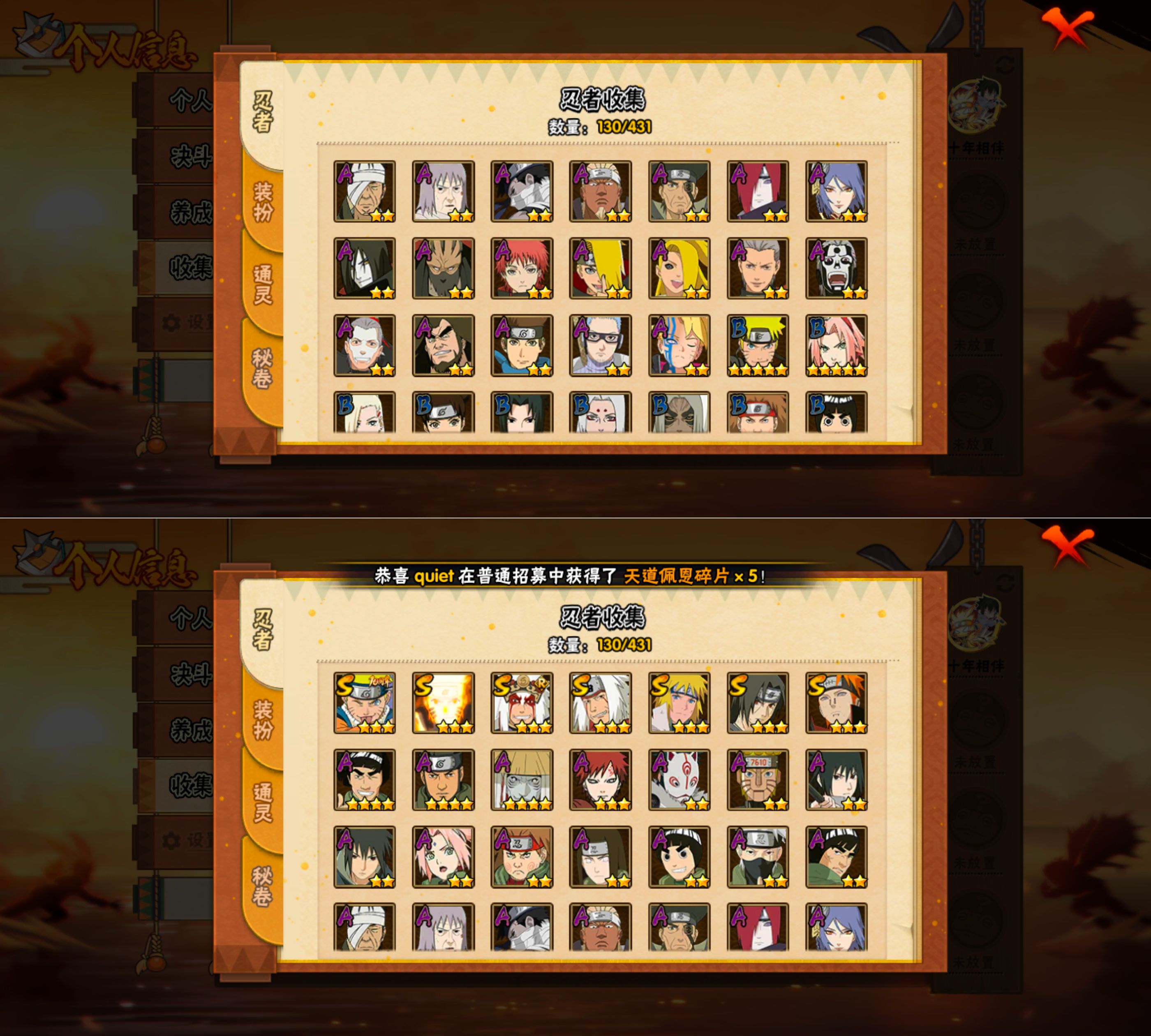 HYQM429986火影忍者账号详情图9