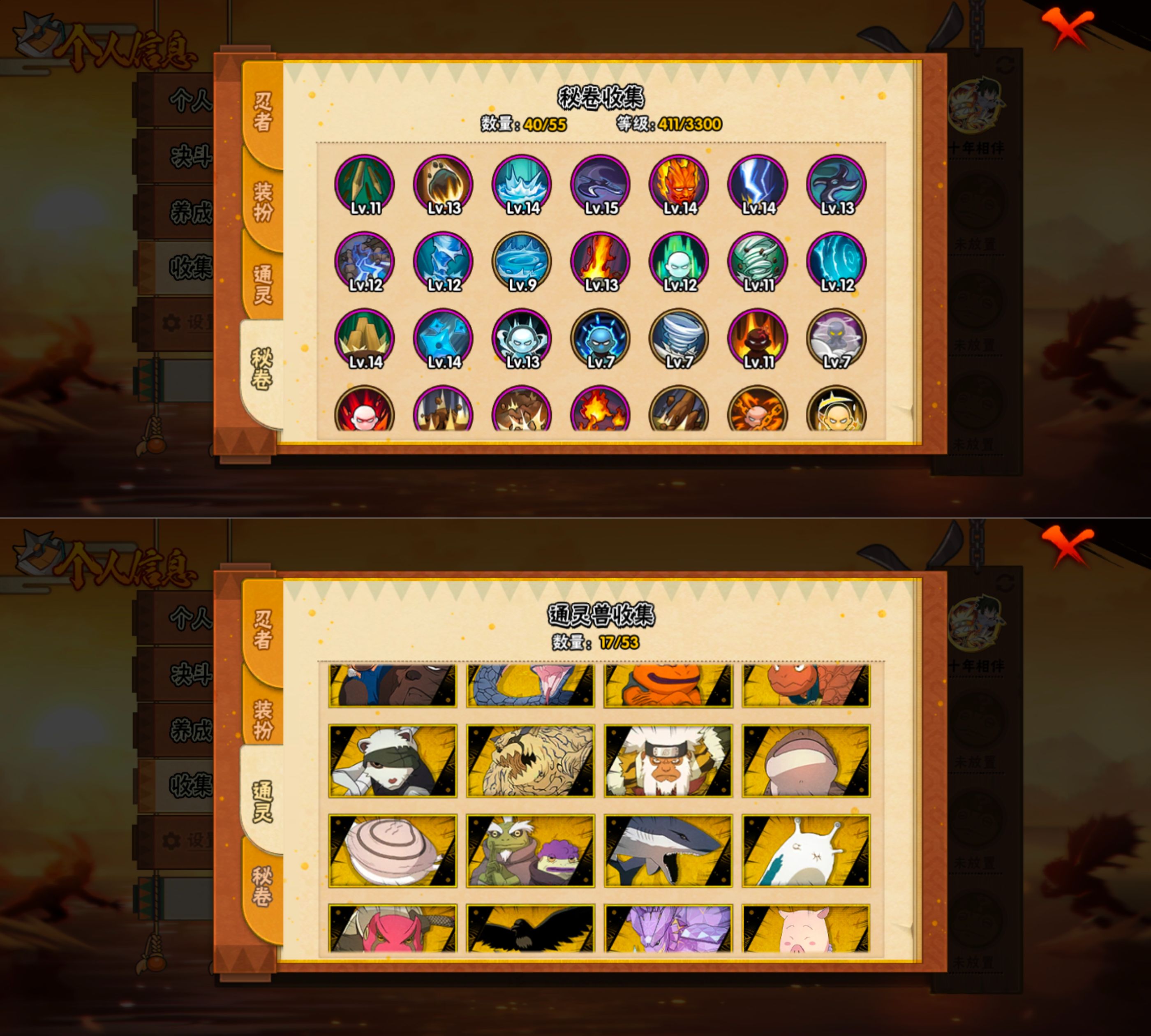 HYQM429986火影忍者账号详情图8