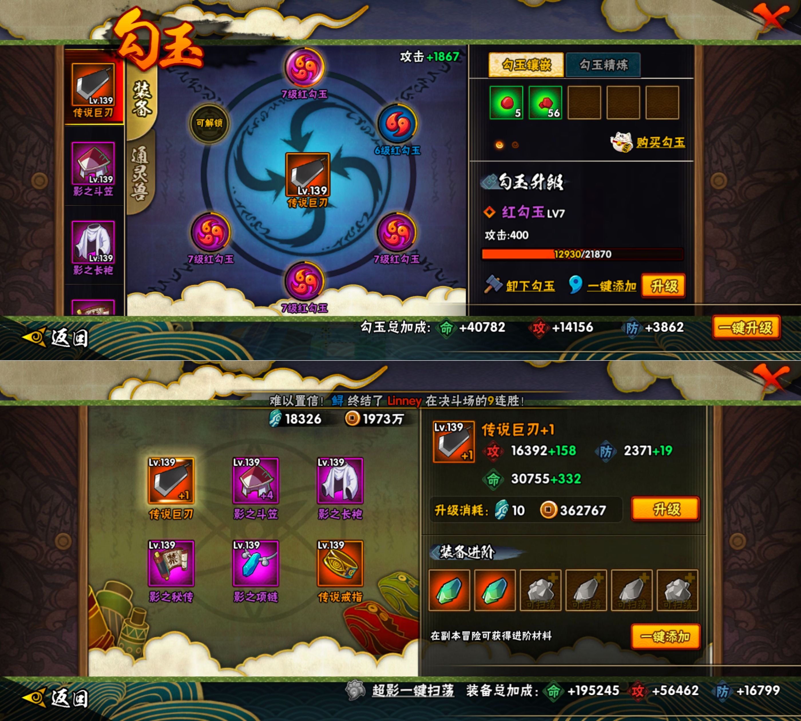 HYQM429986火影忍者账号详情图6