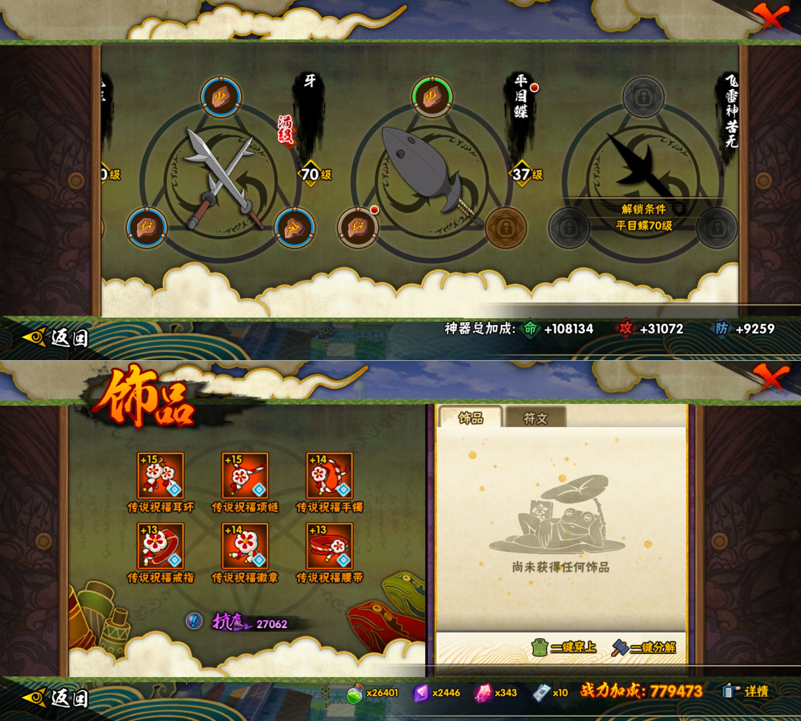 HYQM429986火影忍者账号详情图5