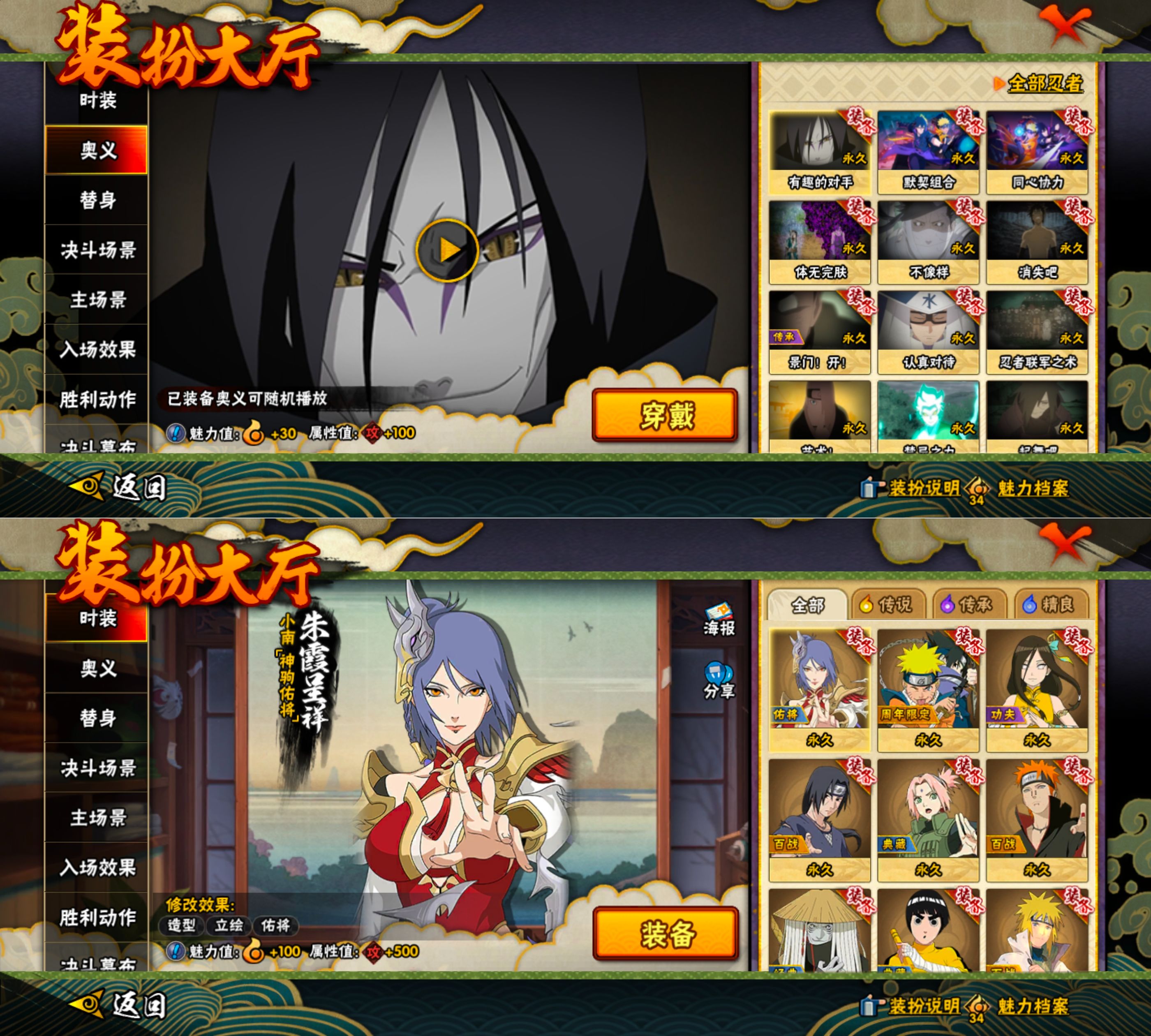 HYQM429986火影忍者账号详情图4