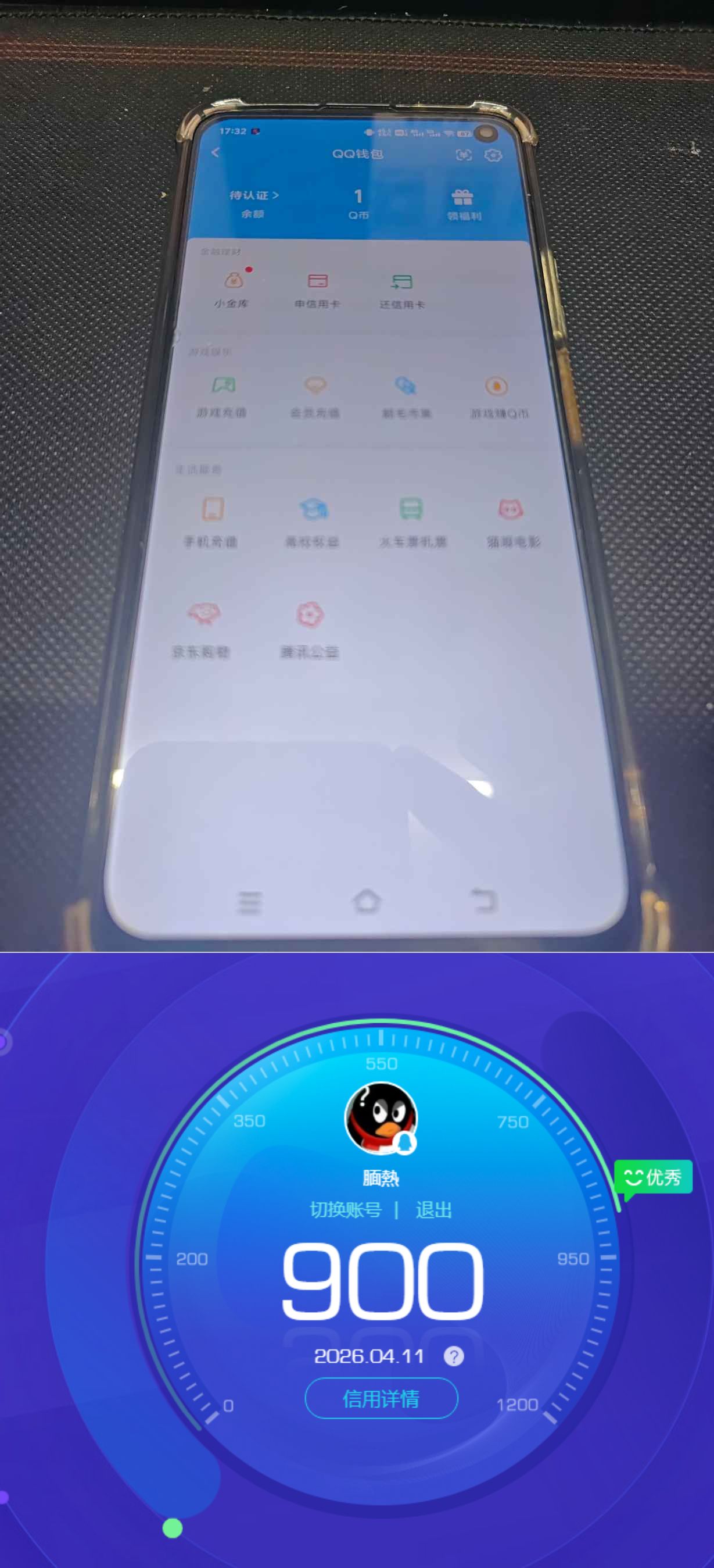 HYQM429986火影忍者账号详情图12