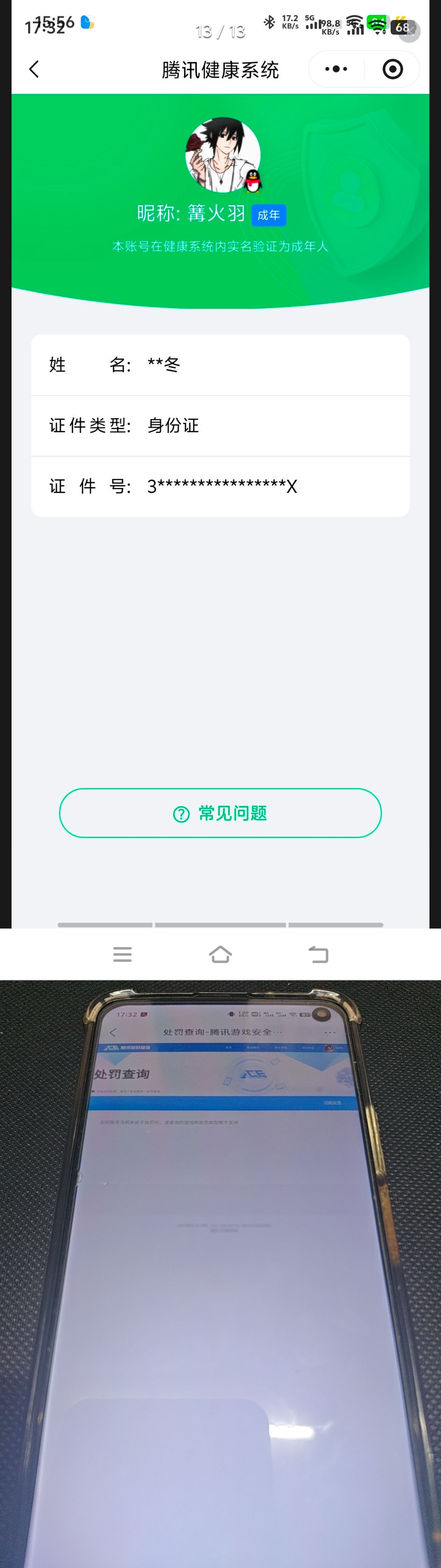 HYQM429986火影忍者账号详情图11