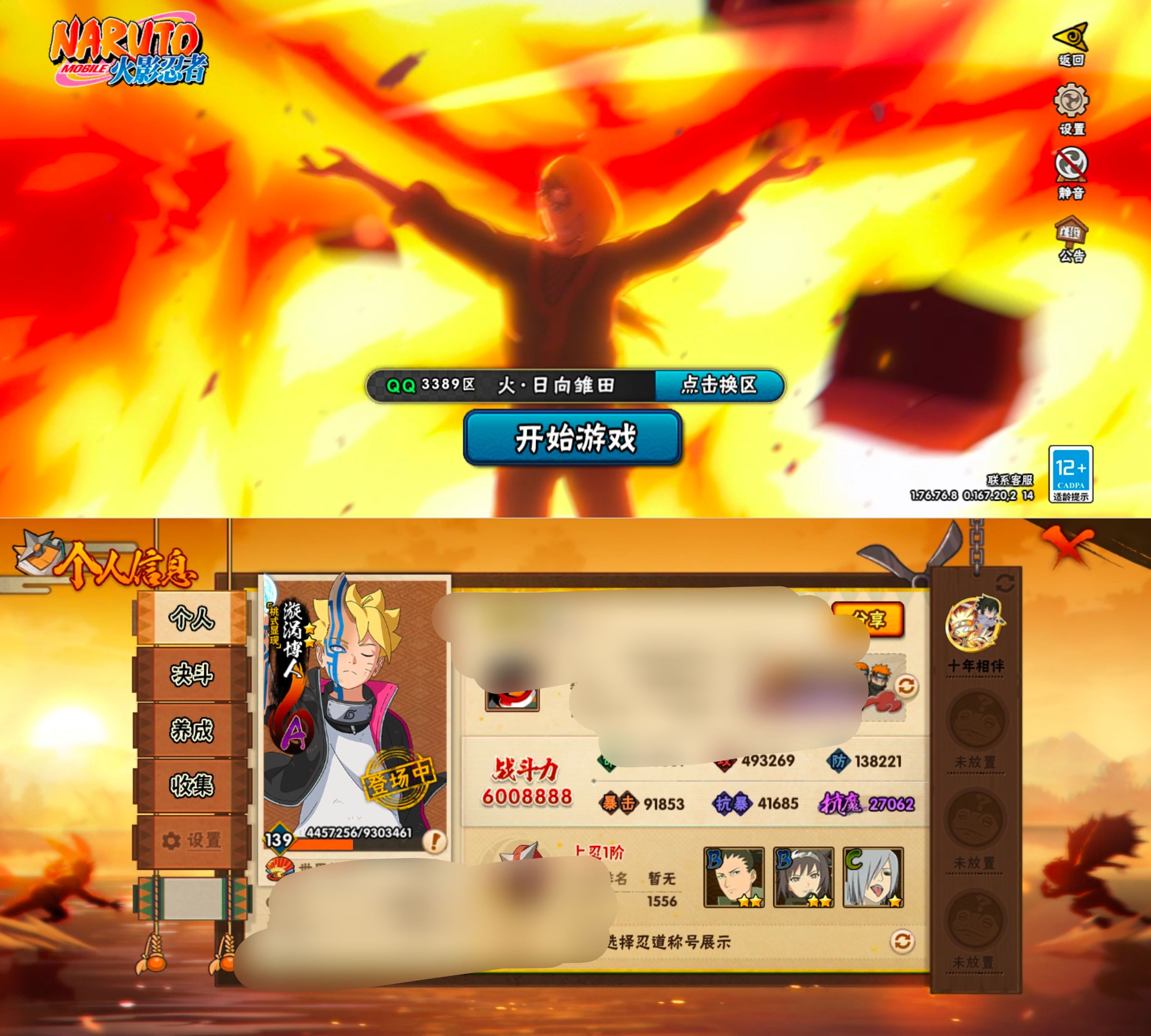 HYQM429986火影忍者账号详情图10