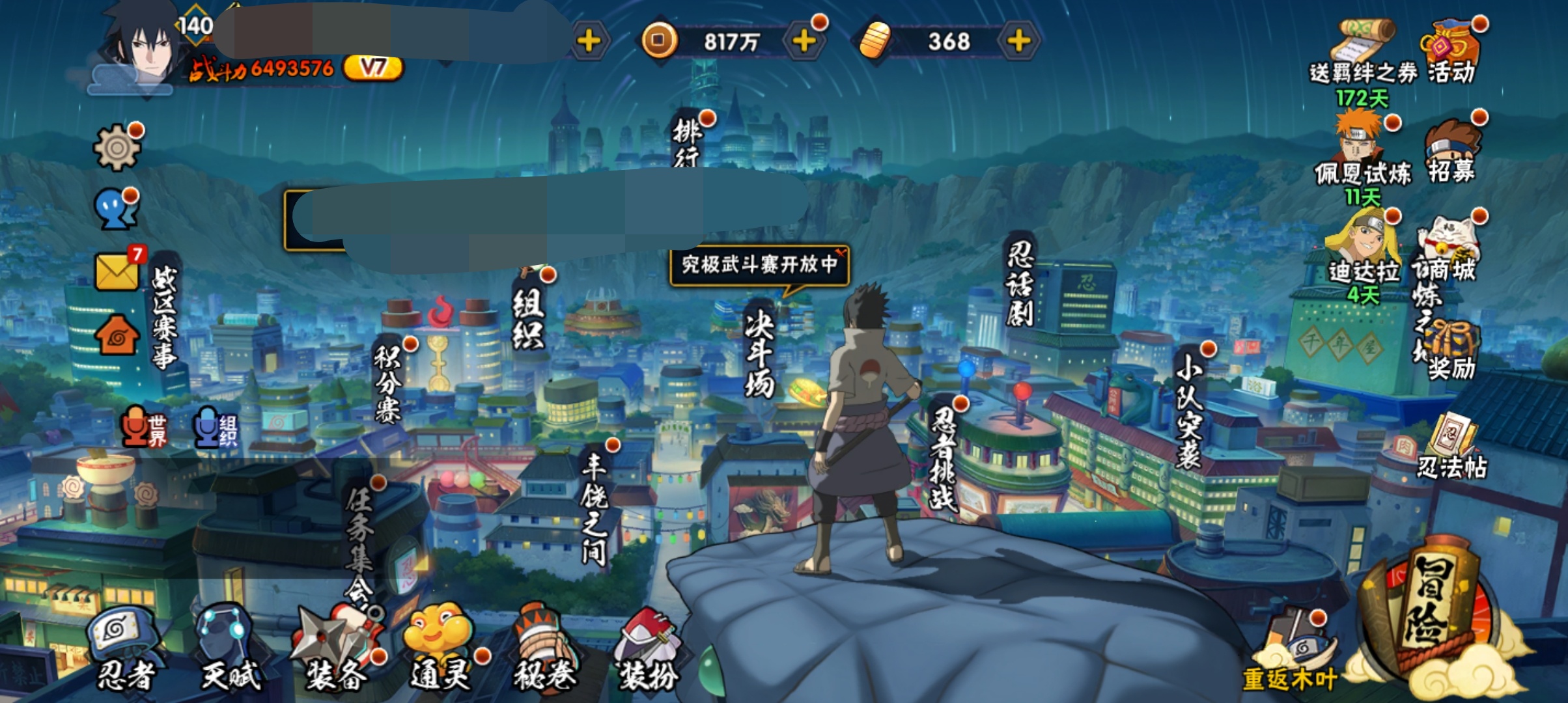 火影忍者账号安卓QQDSHY767 安卓Q【区服】3620【等级】140【S级数量】8【A级数量】32【B级数量】54【