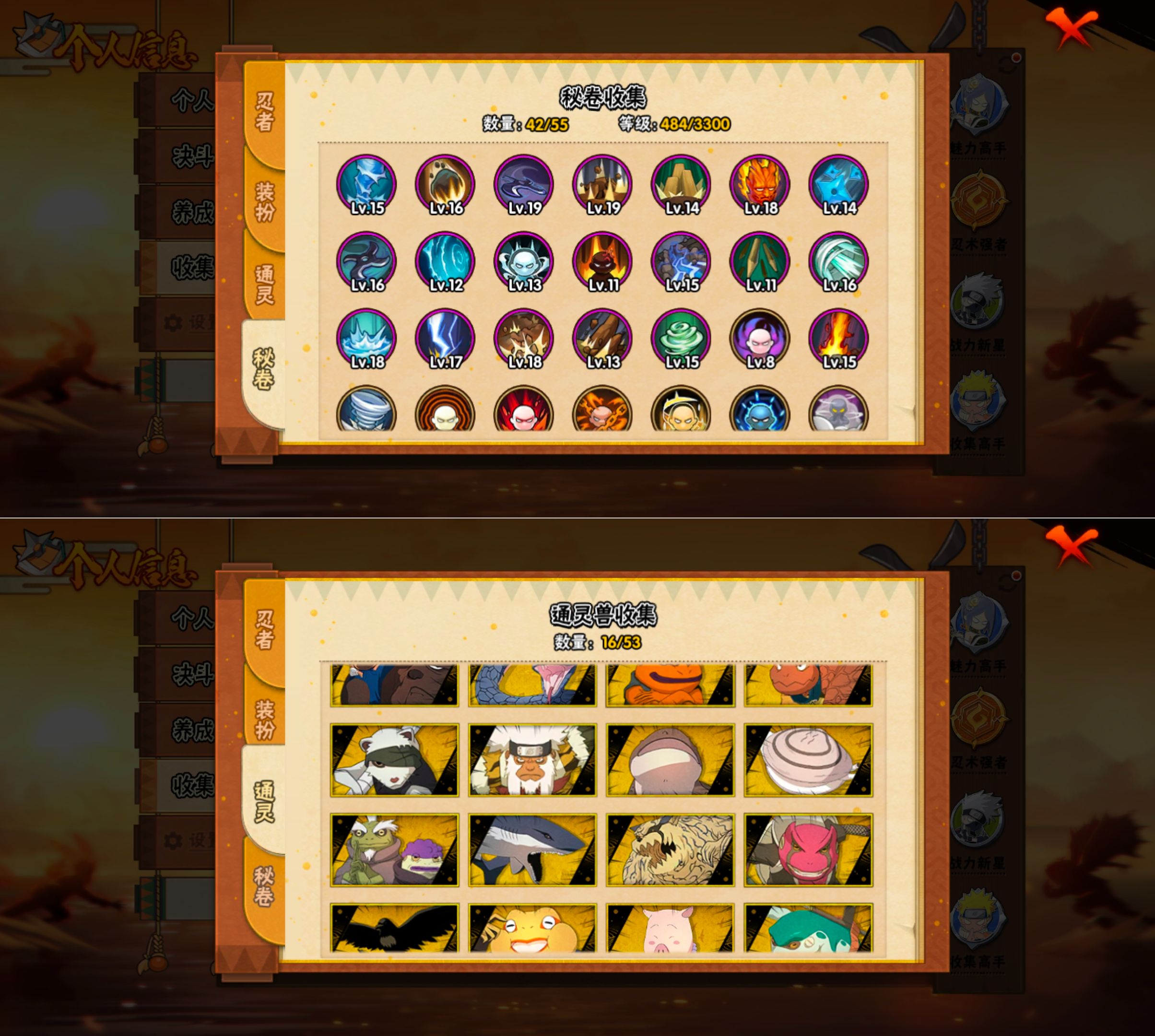 HYQM429969火影忍者账号详情图9