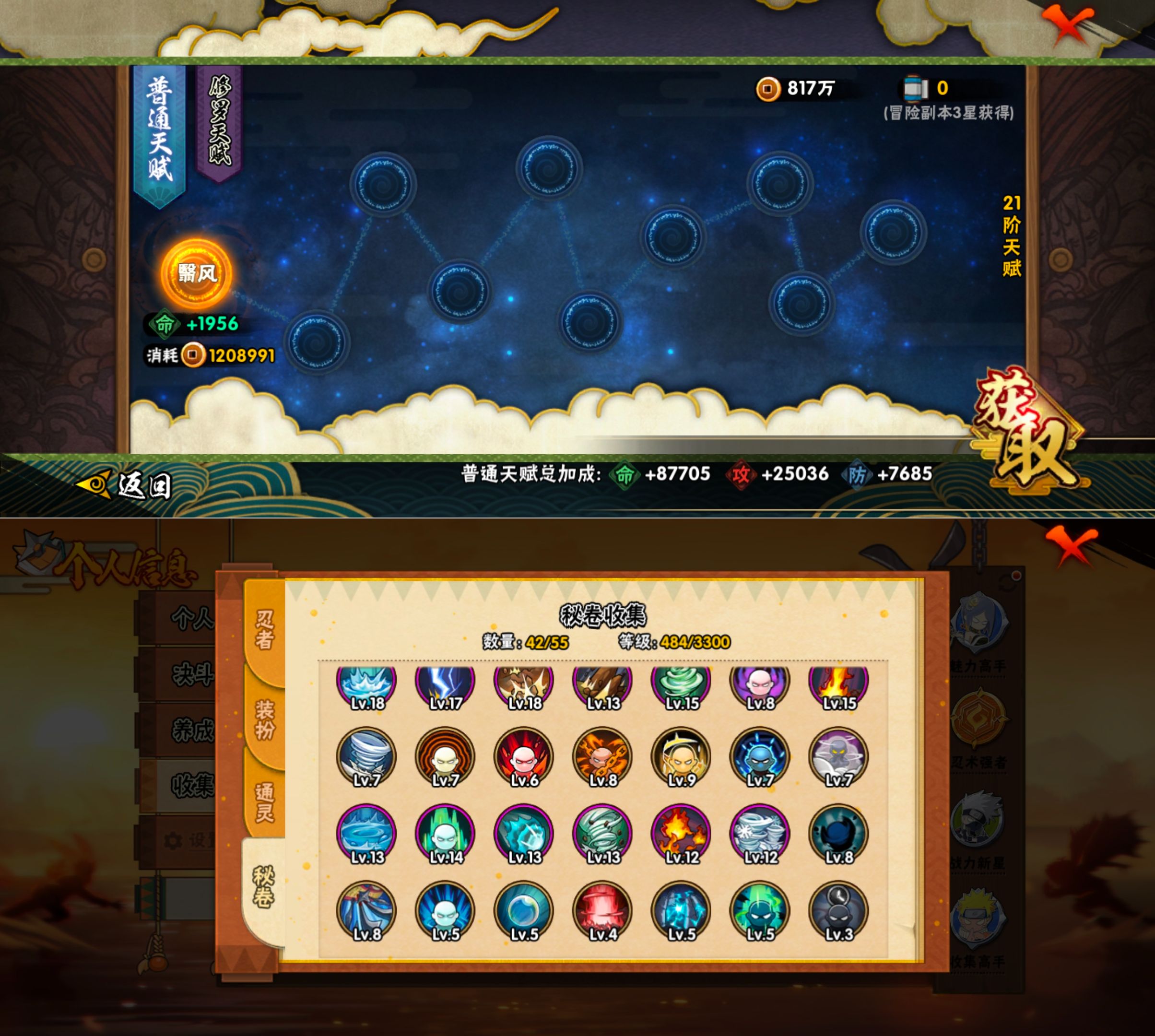 HYQM429969火影忍者账号详情图8