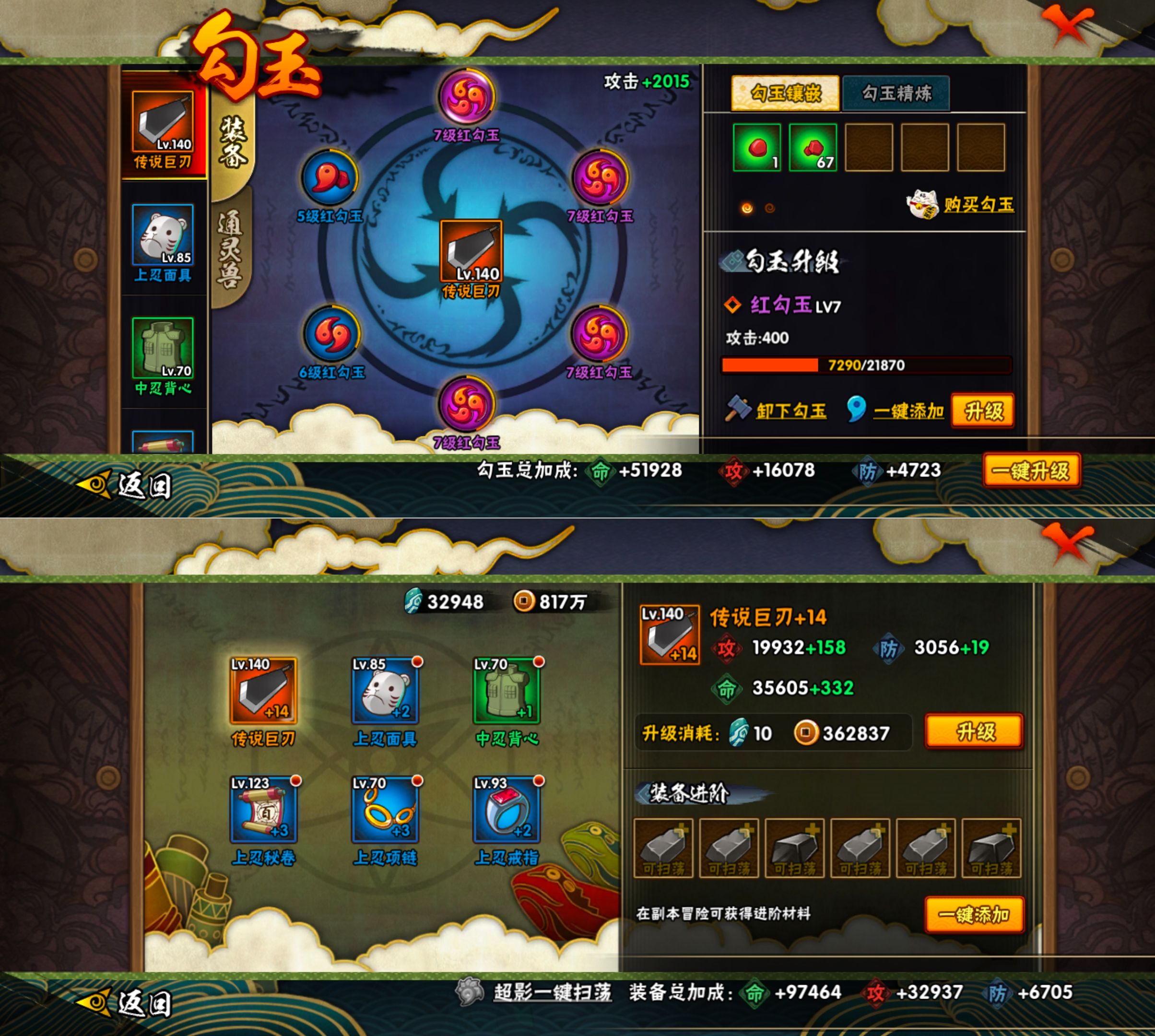 HYQM429969火影忍者账号详情图7