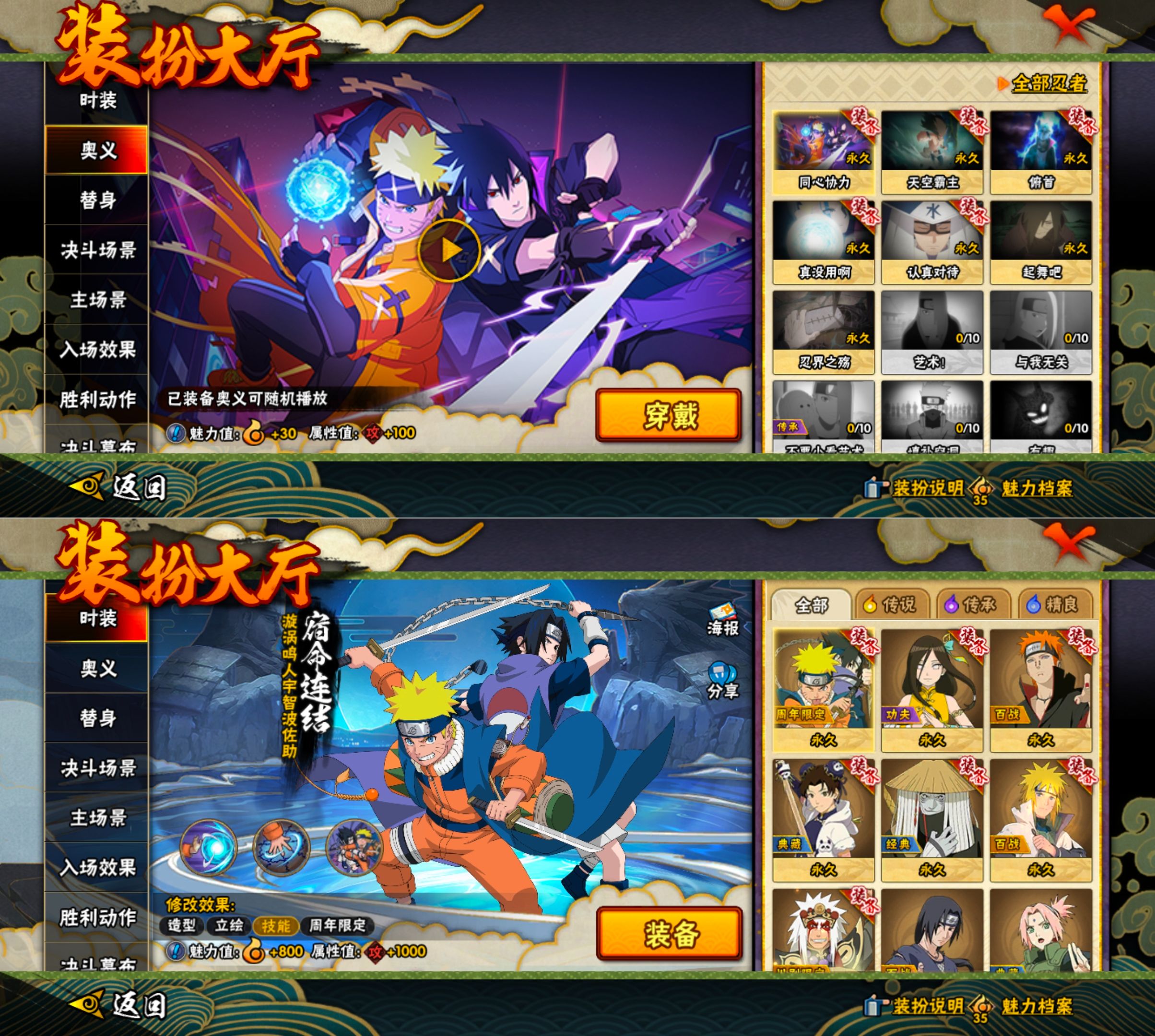 HYQM429969火影忍者账号详情图5