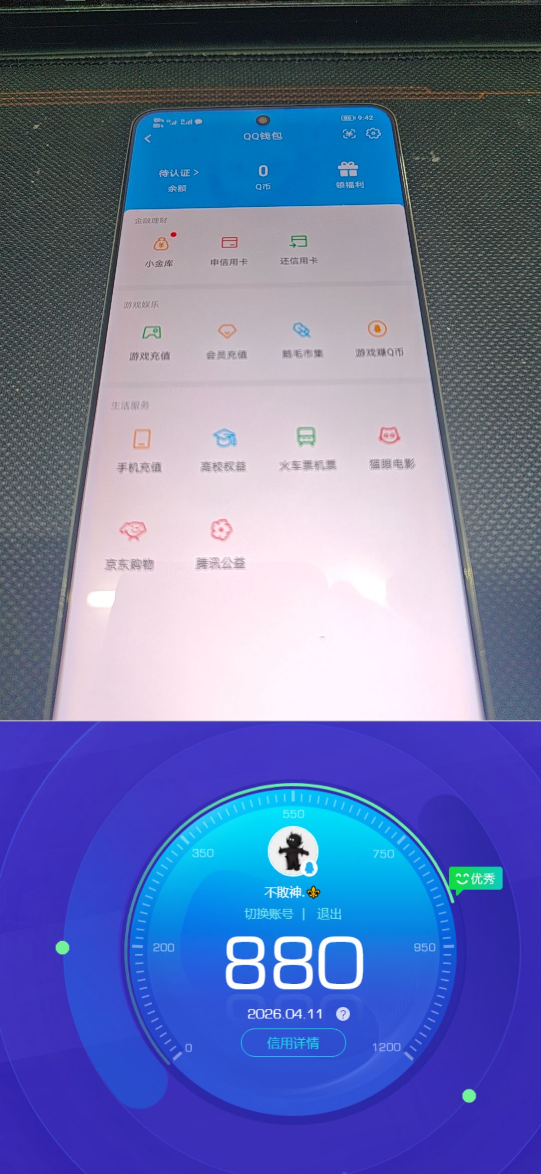 HYQM429969火影忍者账号详情图12