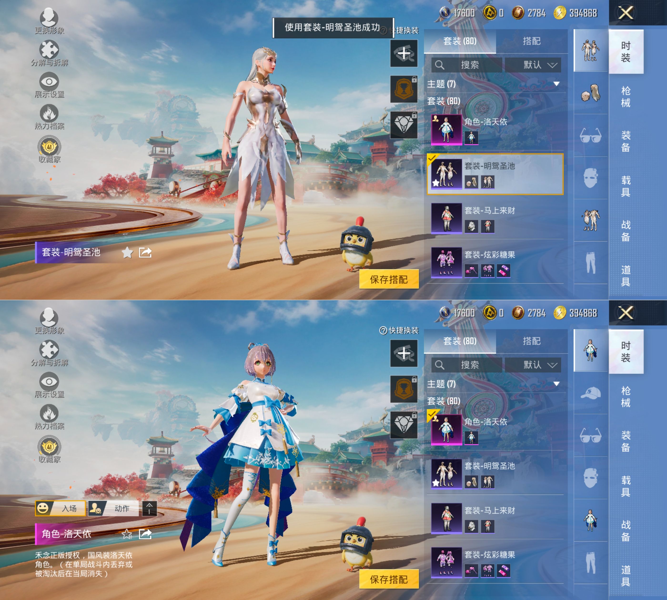 HPCMW4187903和平精英账号详情图12