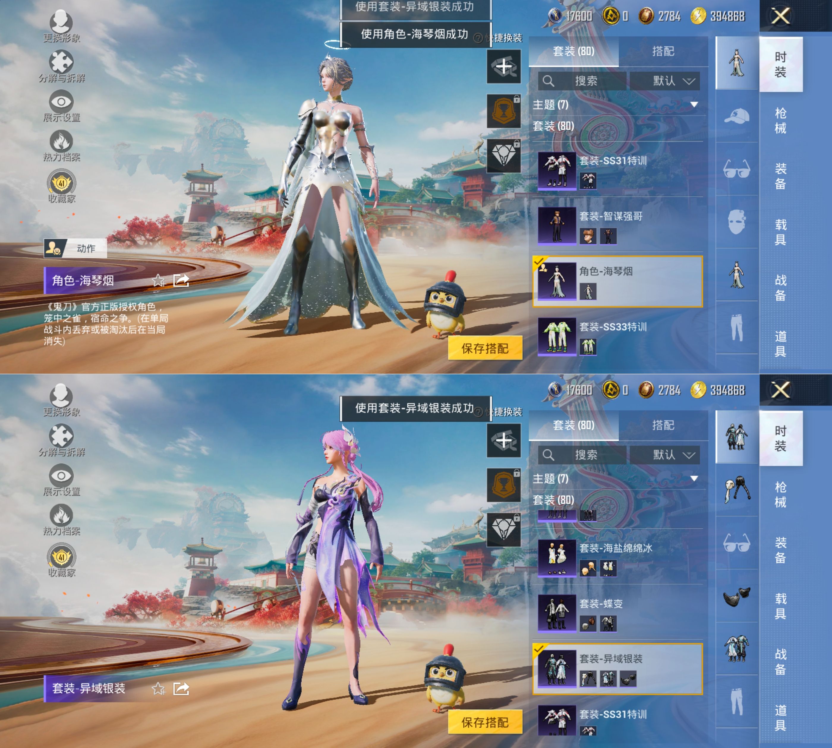 HPCMW4187903和平精英账号详情图10