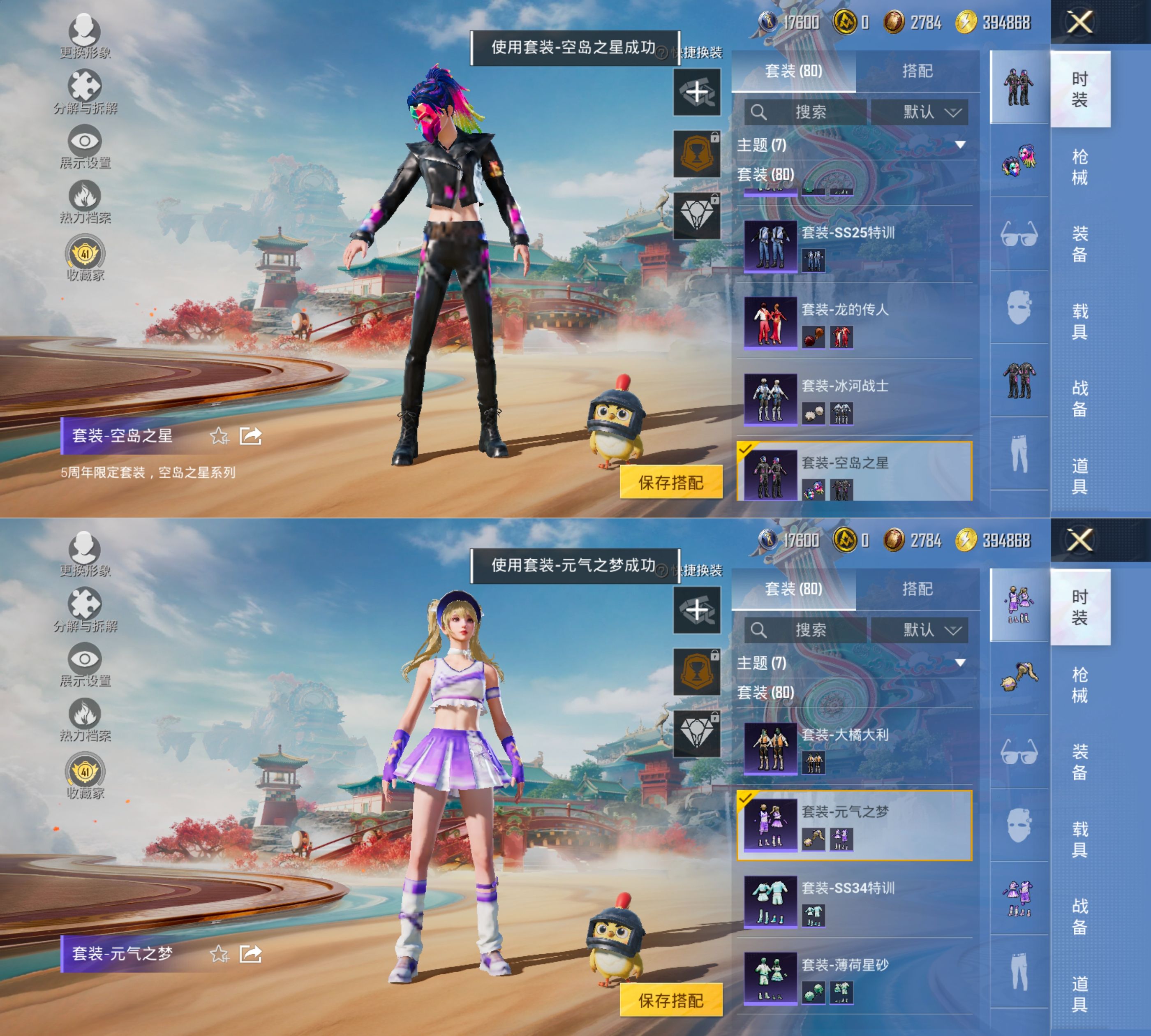 HPCMW4187903和平精英账号详情图9