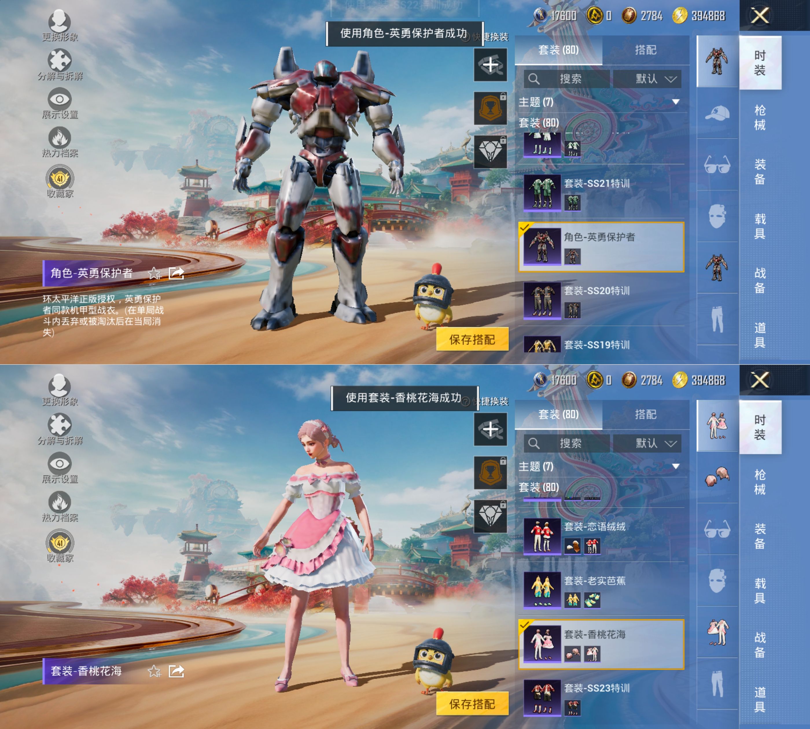 HPCMW4187903和平精英账号详情图8