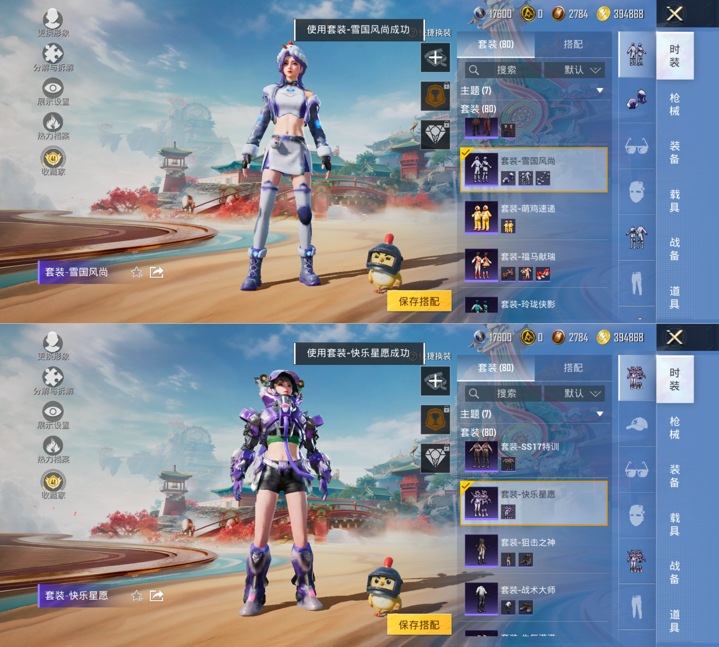 HPCMW4187903和平精英账号详情图7