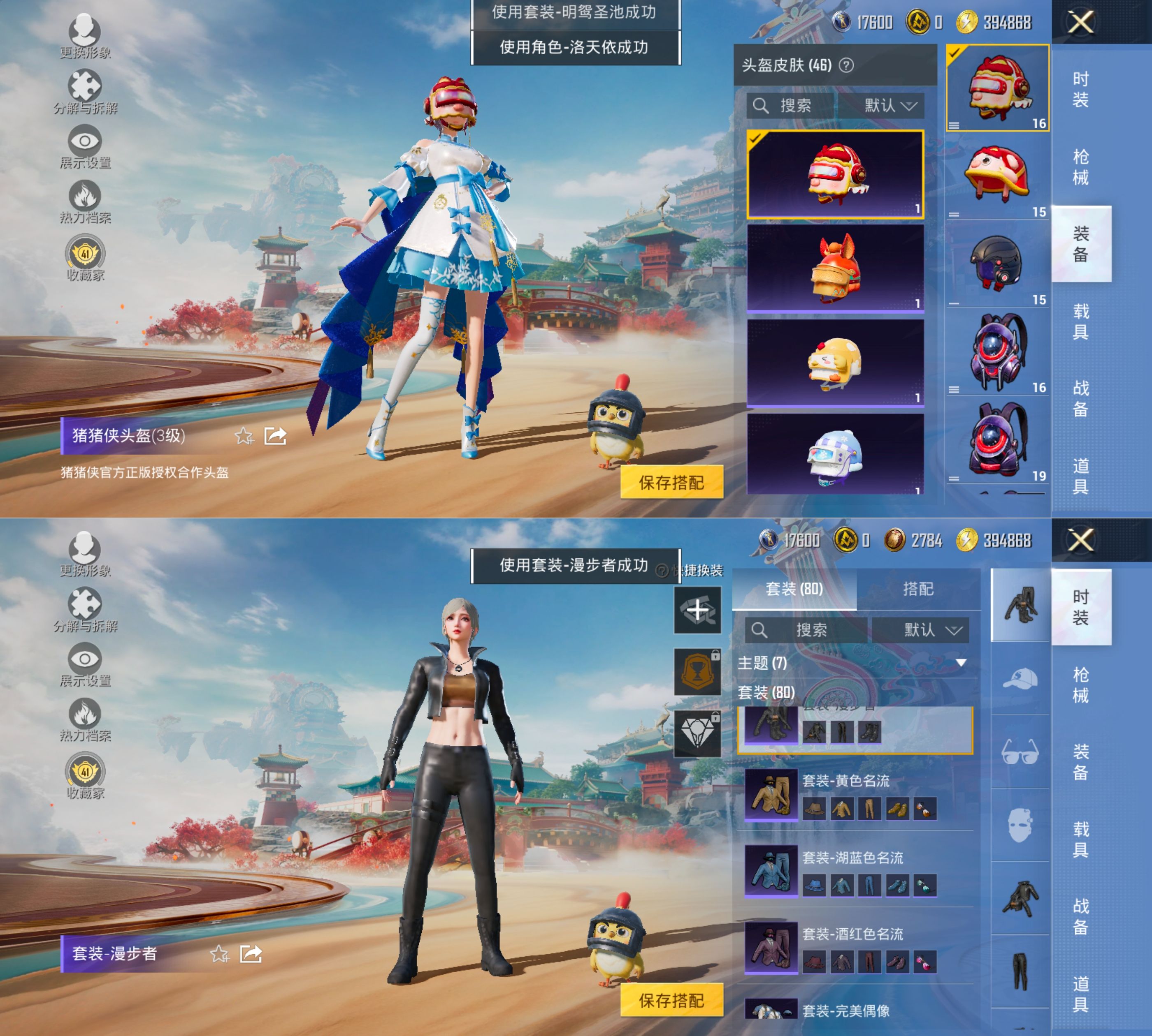 HPCMW4187903和平精英账号详情图6