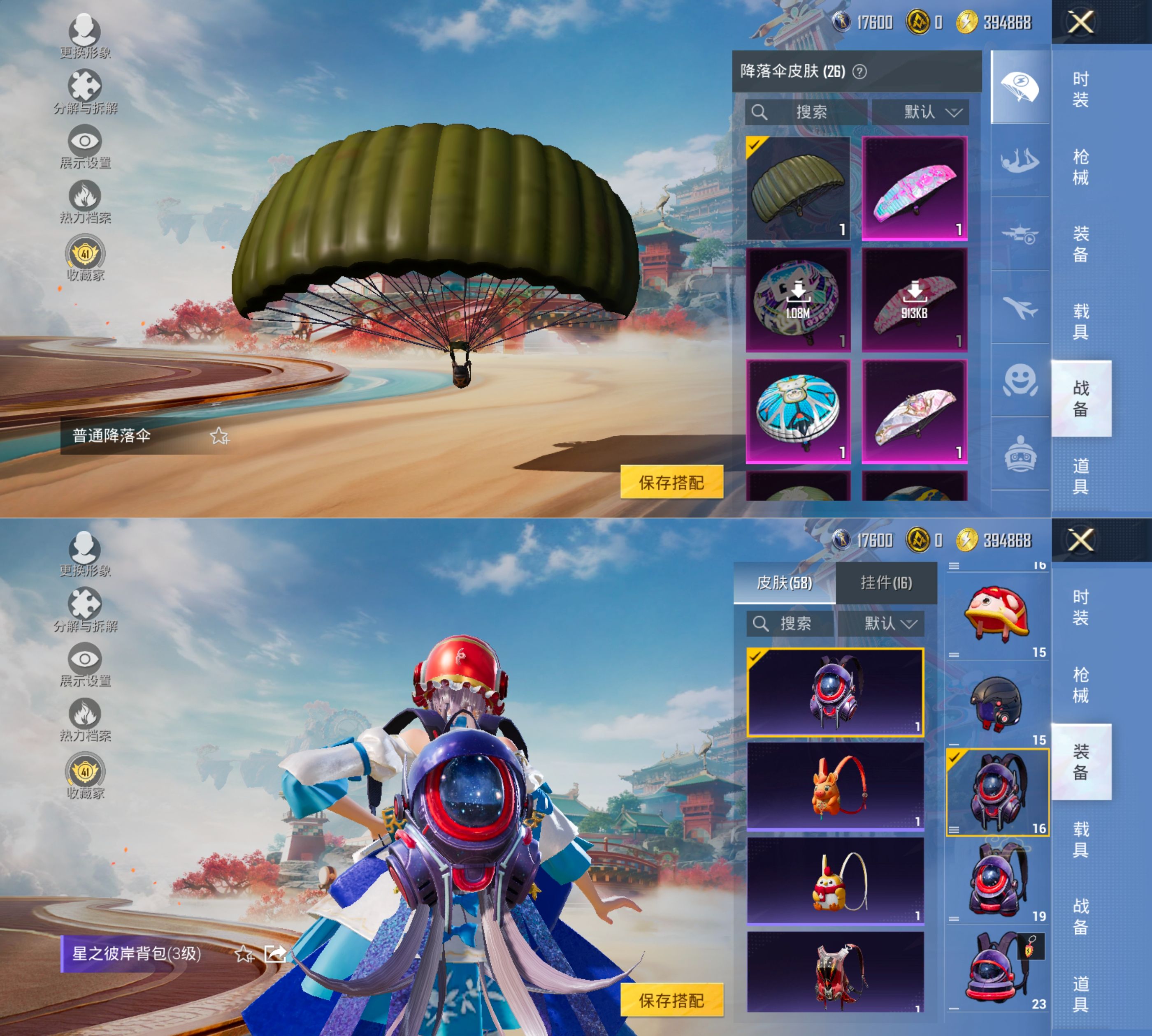 HPCMW4187903和平精英账号详情图5