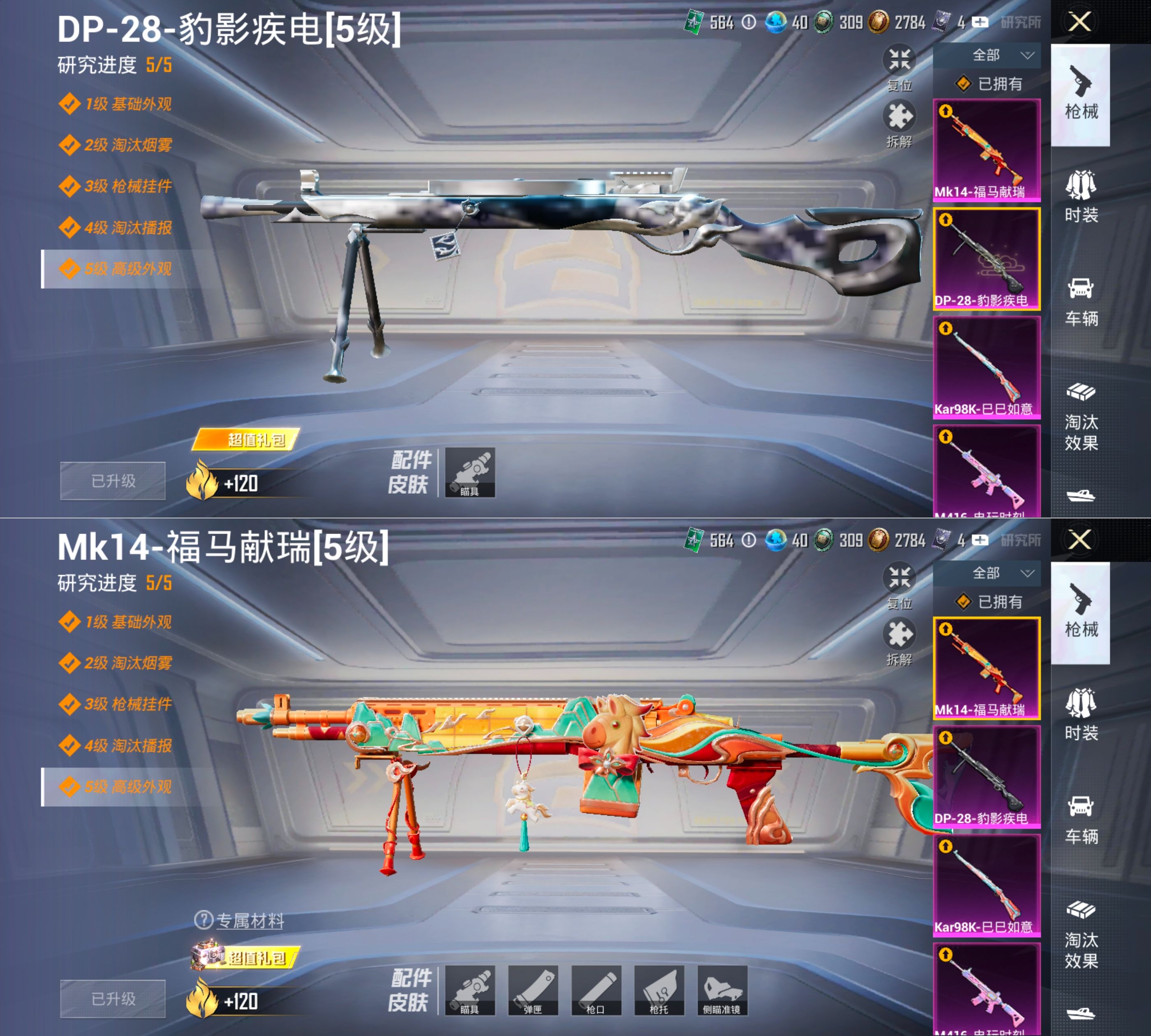 HPCMW4187903和平精英账号详情图4