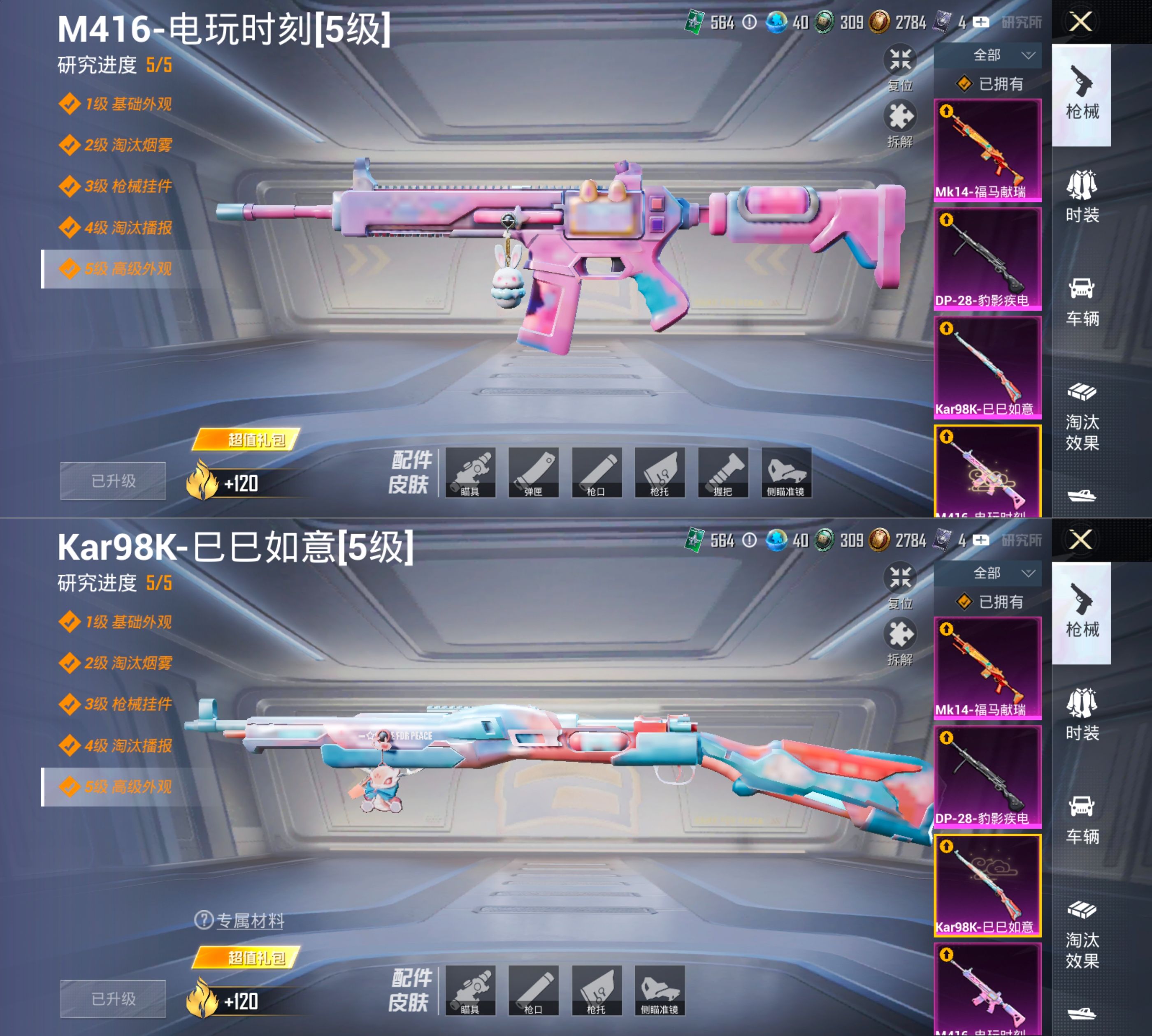 HPCMW4187903和平精英账号详情图3