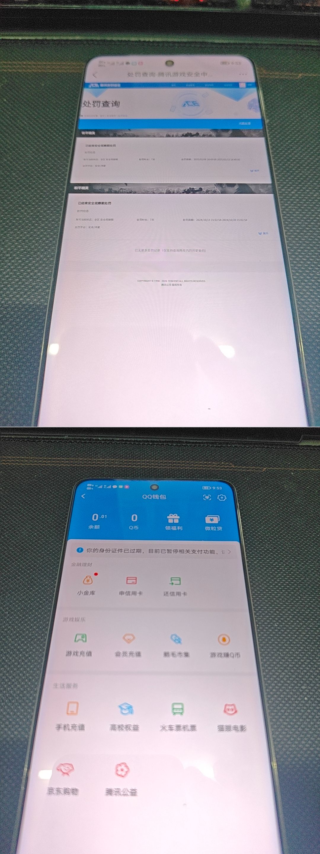 HPCMW4187903和平精英账号详情图14