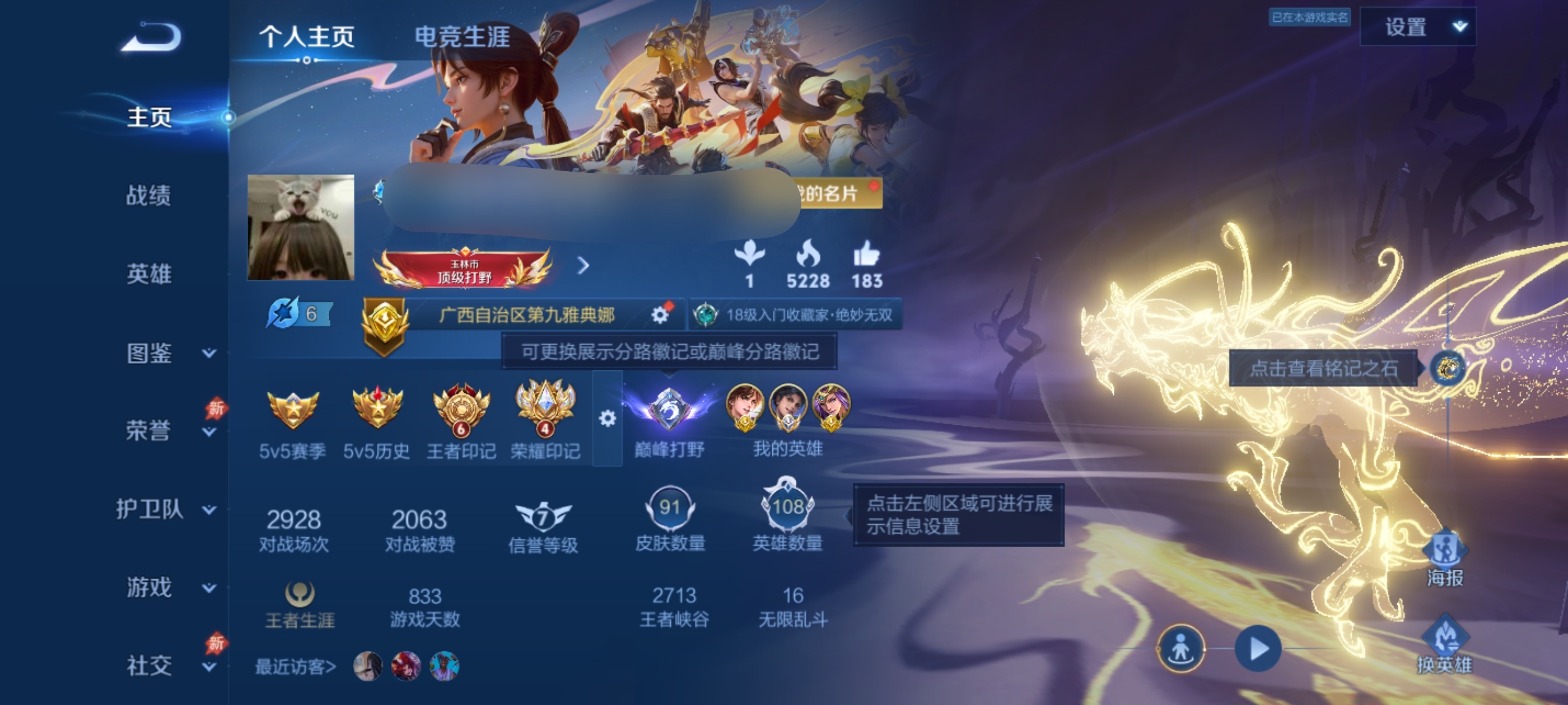 王者荣耀账号安卓QQ2传说 1无双 1典藏 小国曜 4金标】安卓Q-51皮肤-78英雄 【传说皮肤