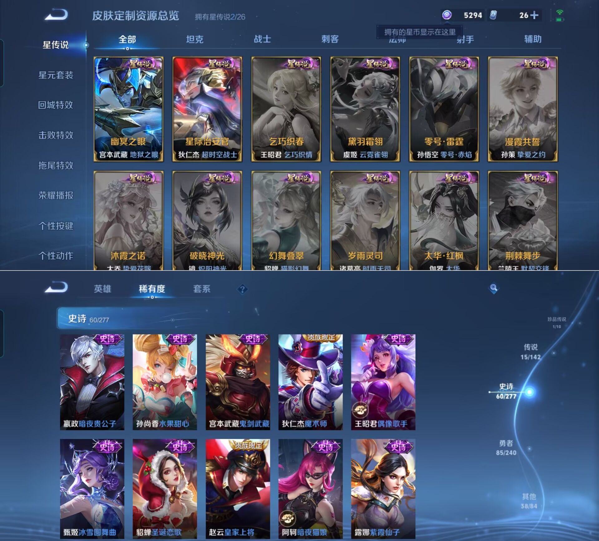 WZQM4306898王者荣耀账号详情图8