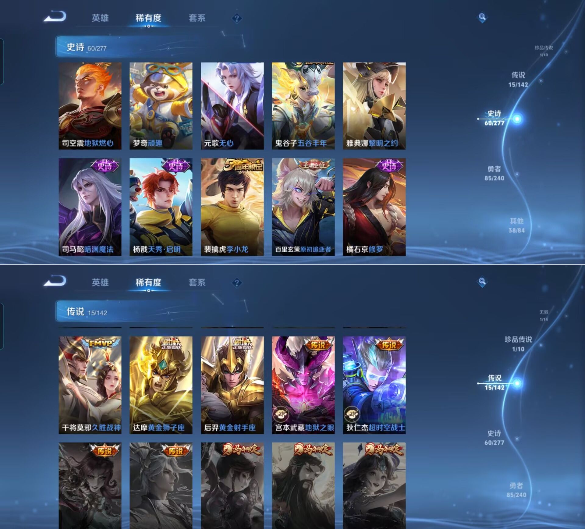 WZQM4306898王者荣耀账号详情图7