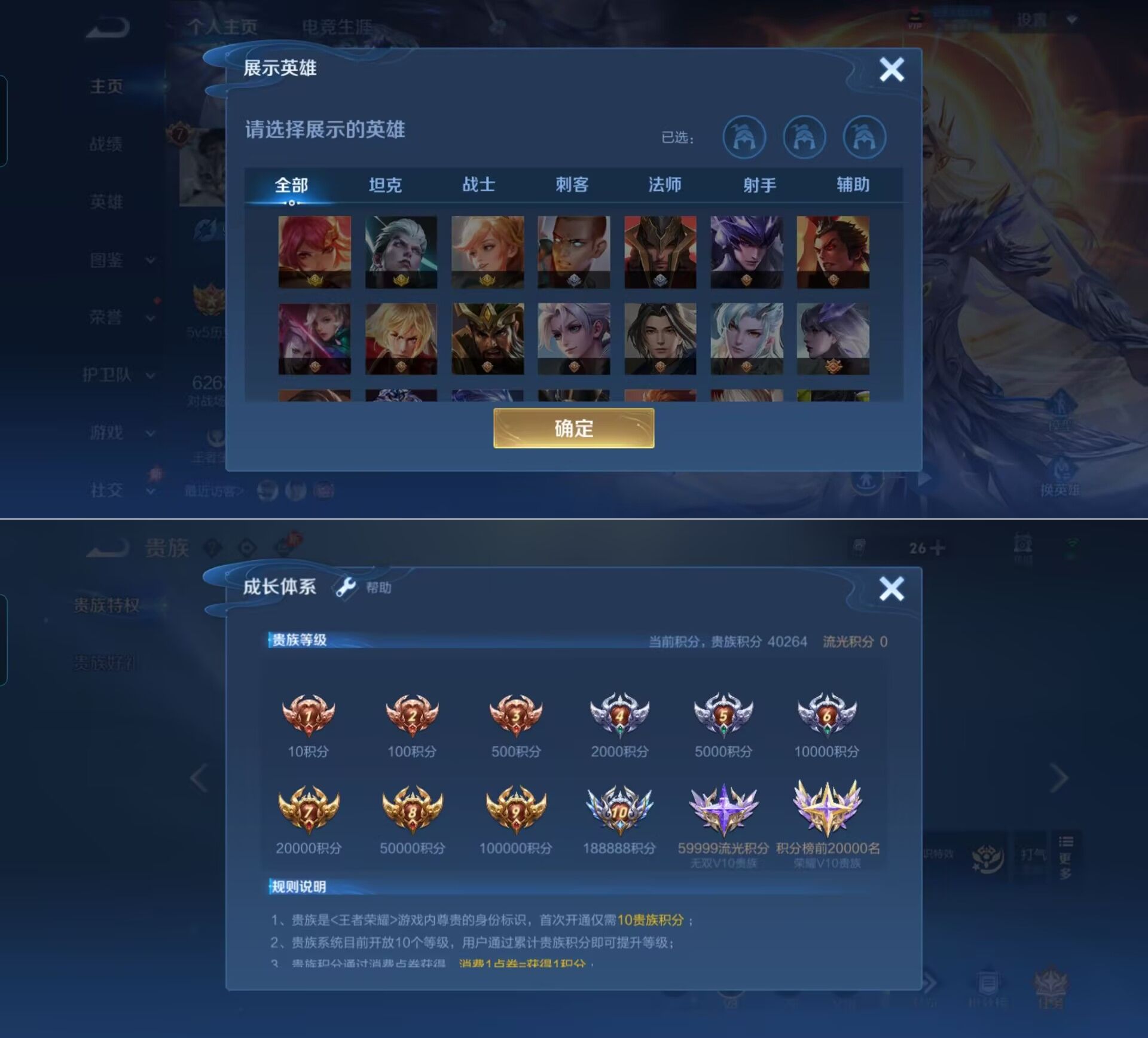 WZQM4306898王者荣耀账号详情图6